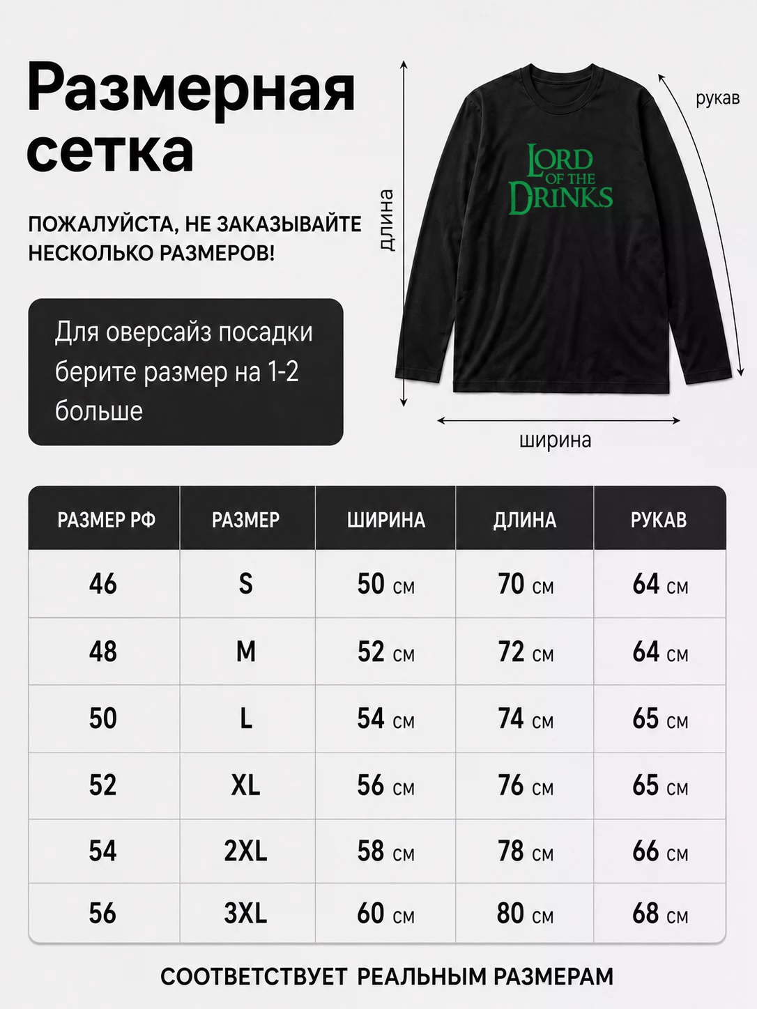 Детали: Лонгслив Король напитков