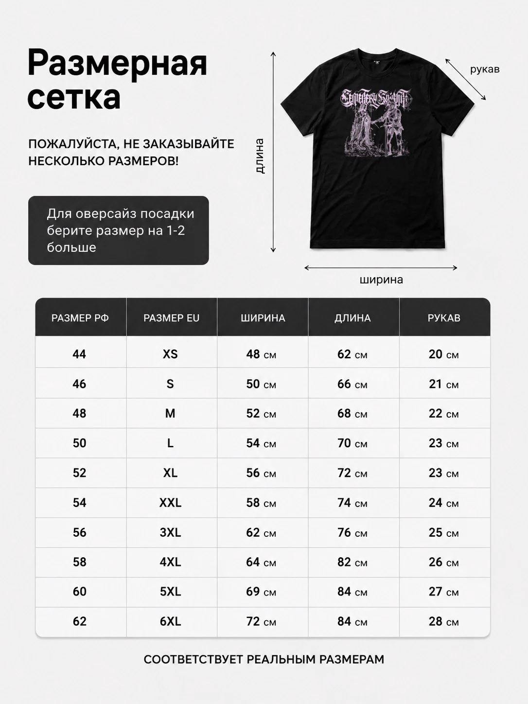 Детали: Футболка Cemetery Knight