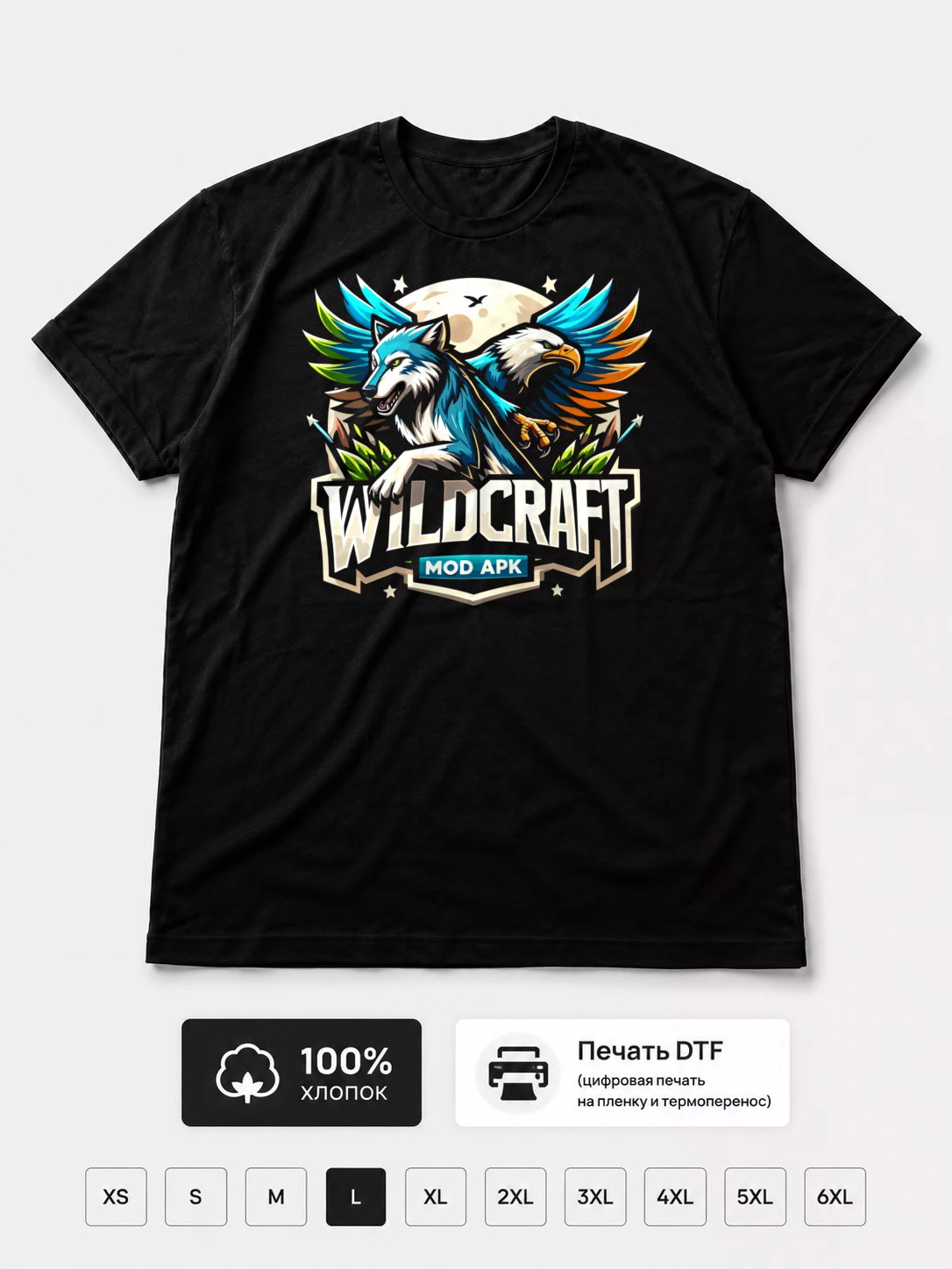 Футболка Wildcraft