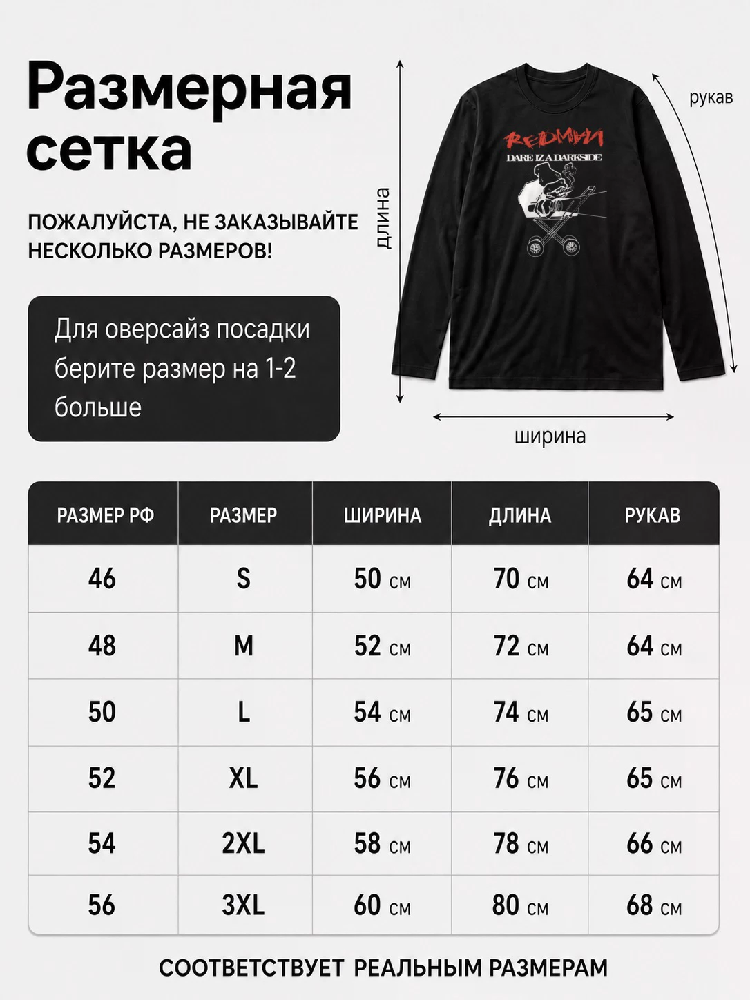 Детали: Лонгслив Redman