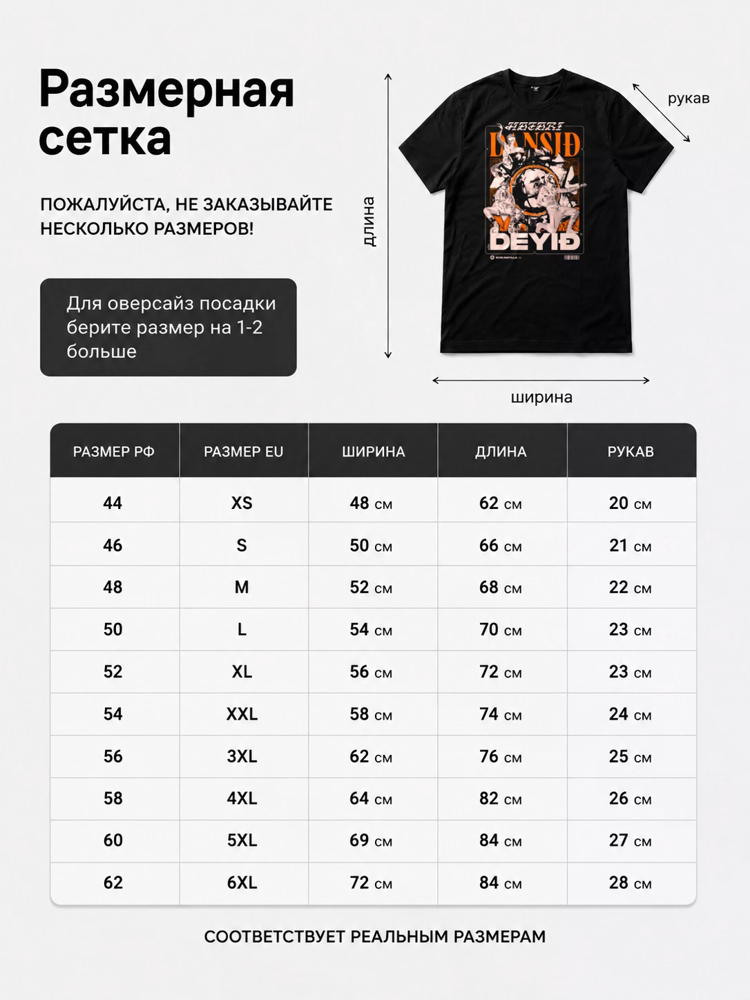 Детали: Футболка Svikamylla ehf