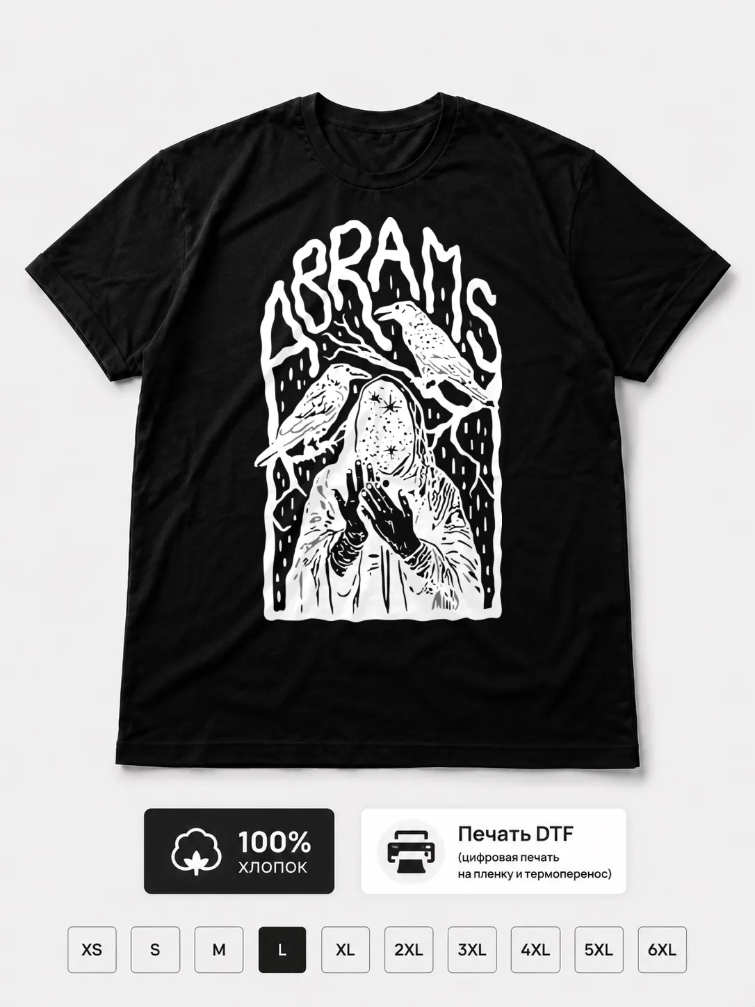 Футболка Abrams