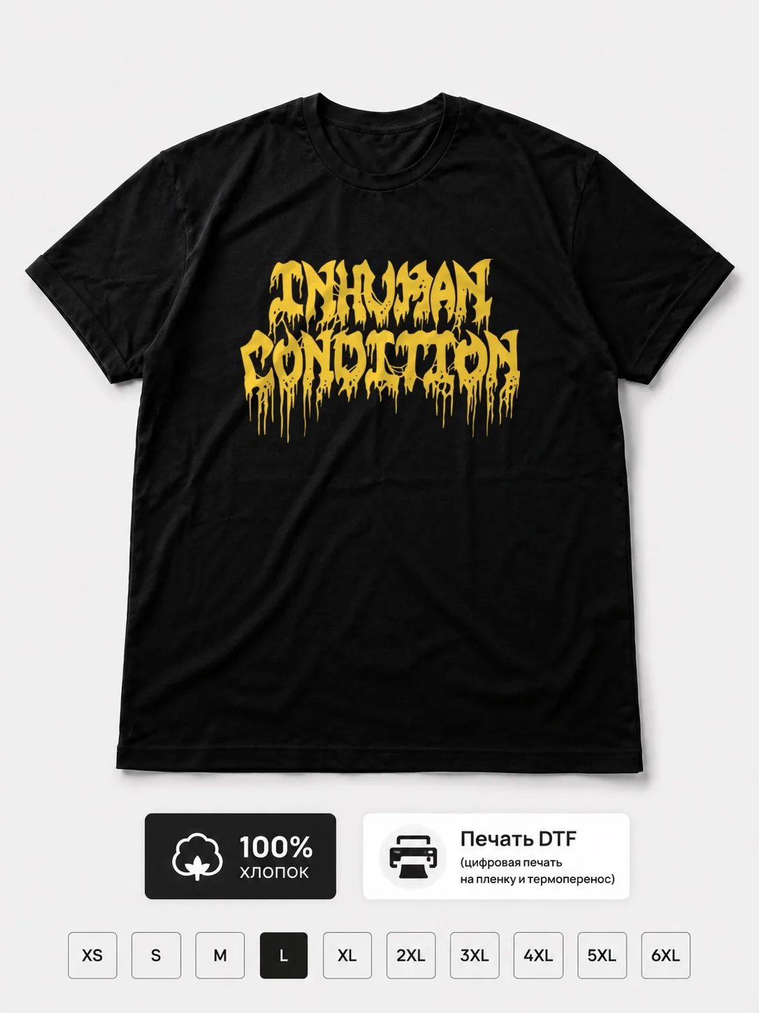 Футболка Inhuman Condition
