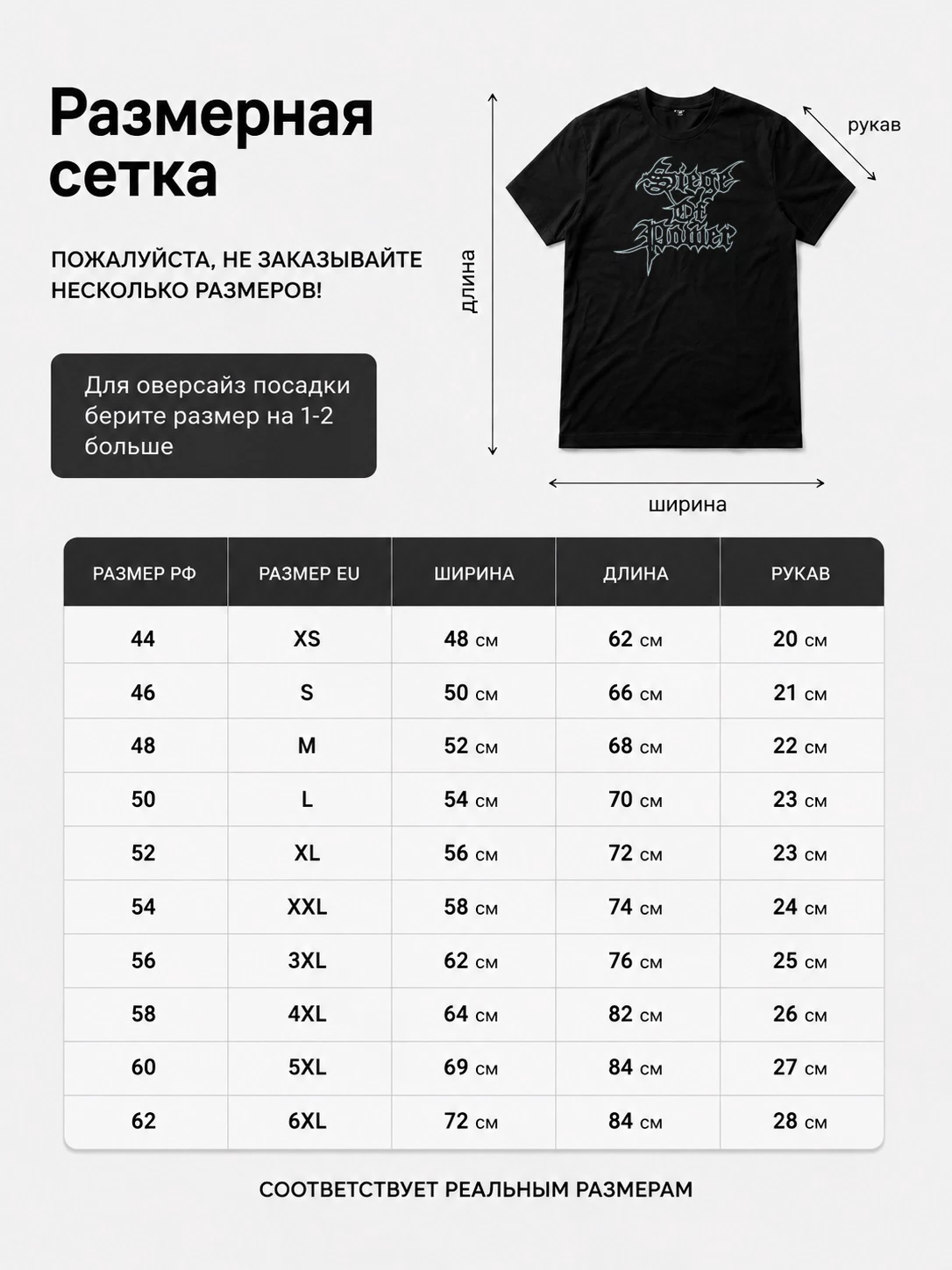 Футболка Siege of power