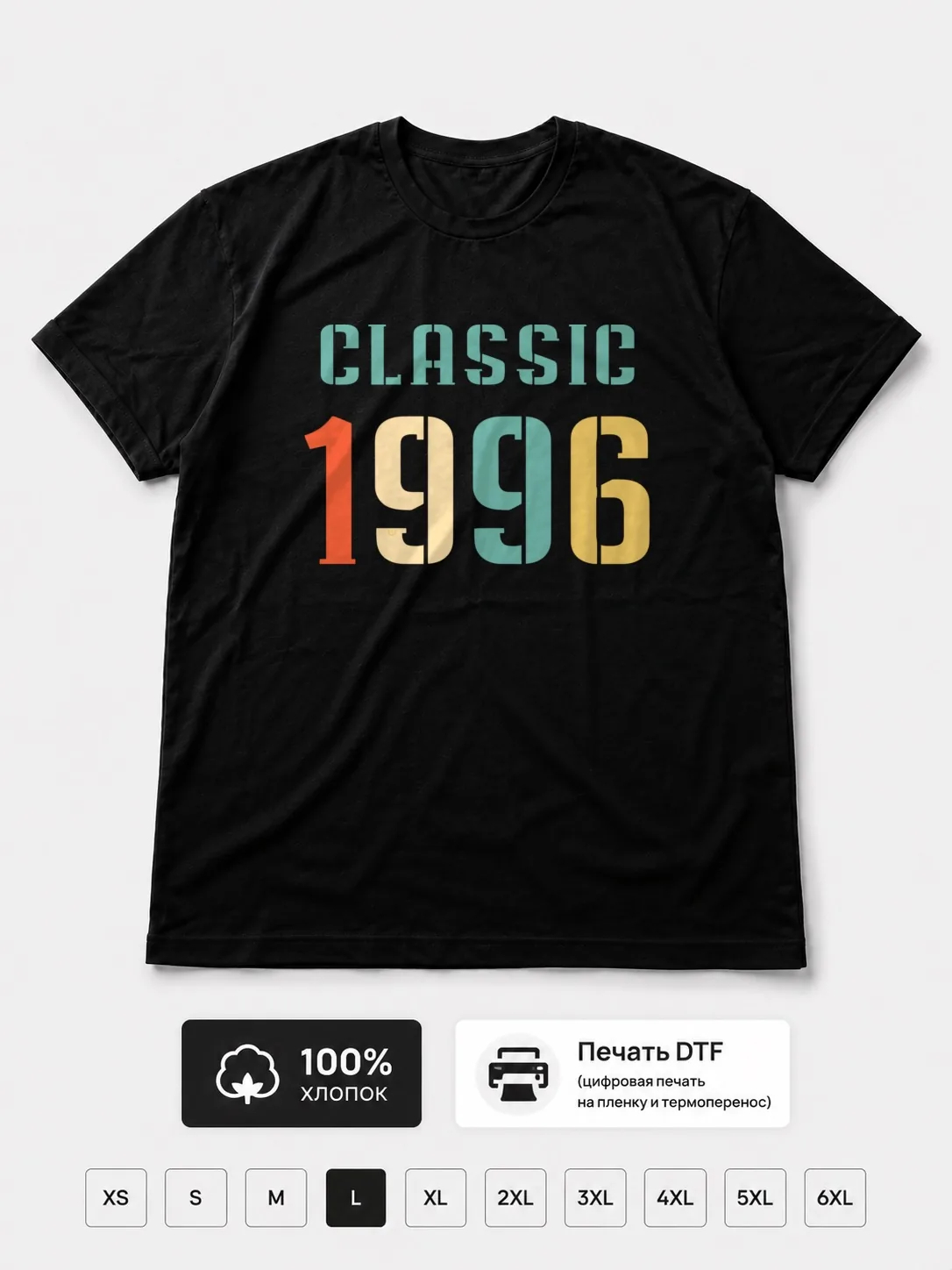 Футболка 1996