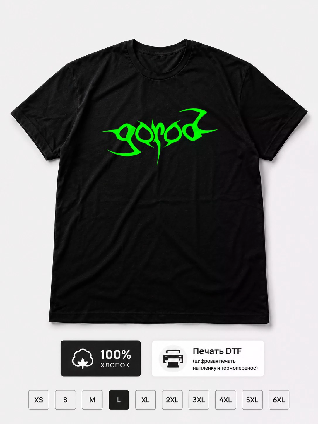 Футболка Gorod
