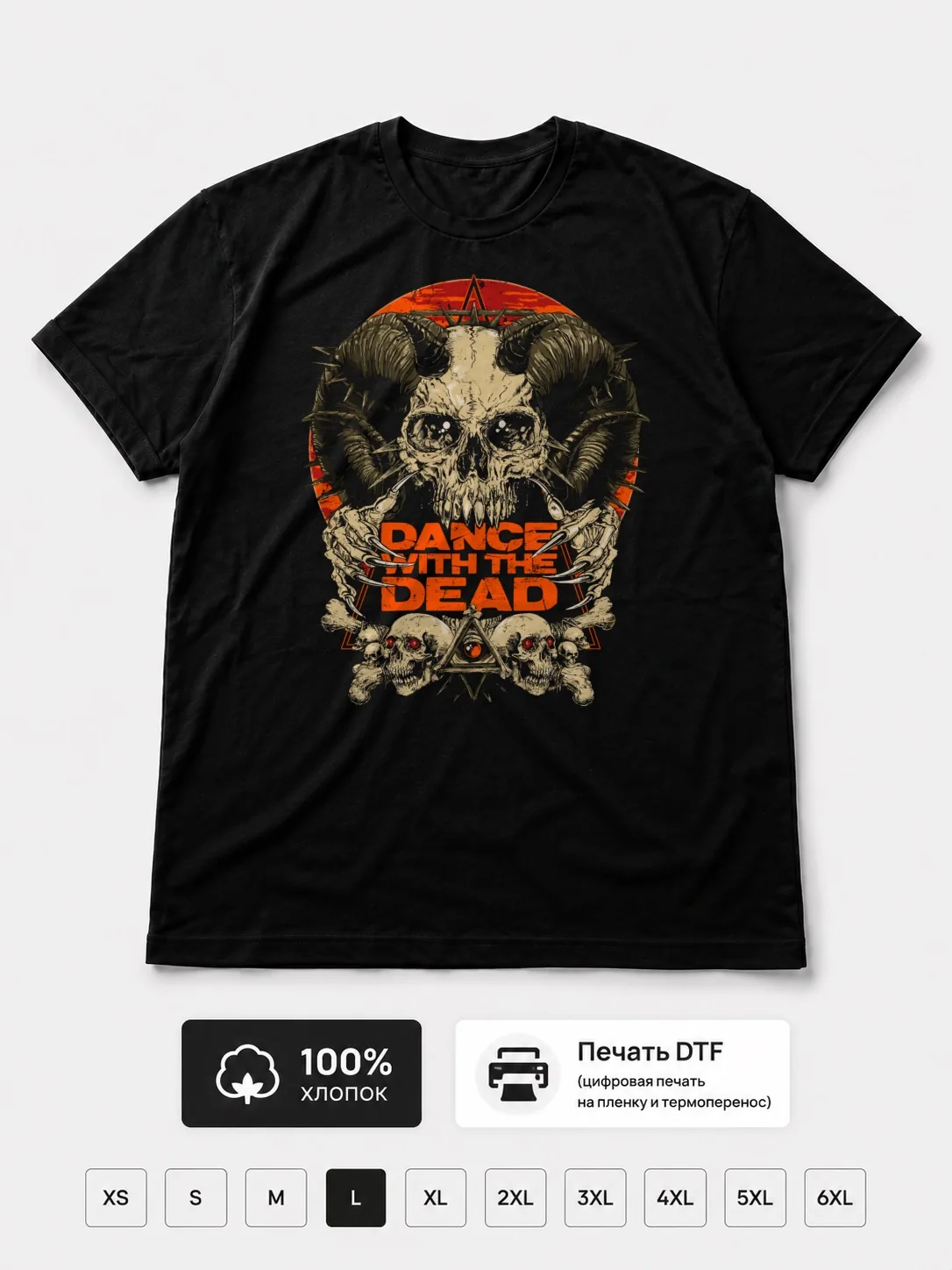 Футболка Dance with the dead