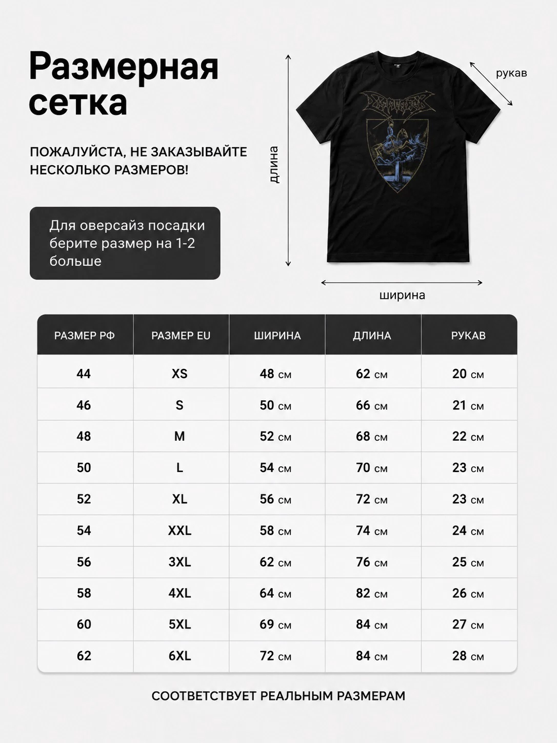 Детали: Футболка Dismember