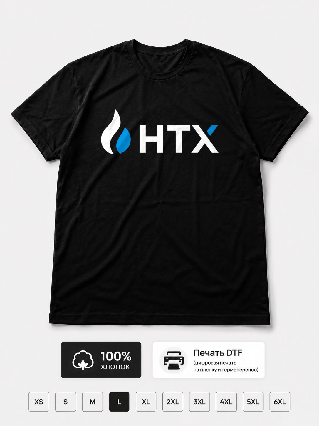 Футболка HTX крипто биржа