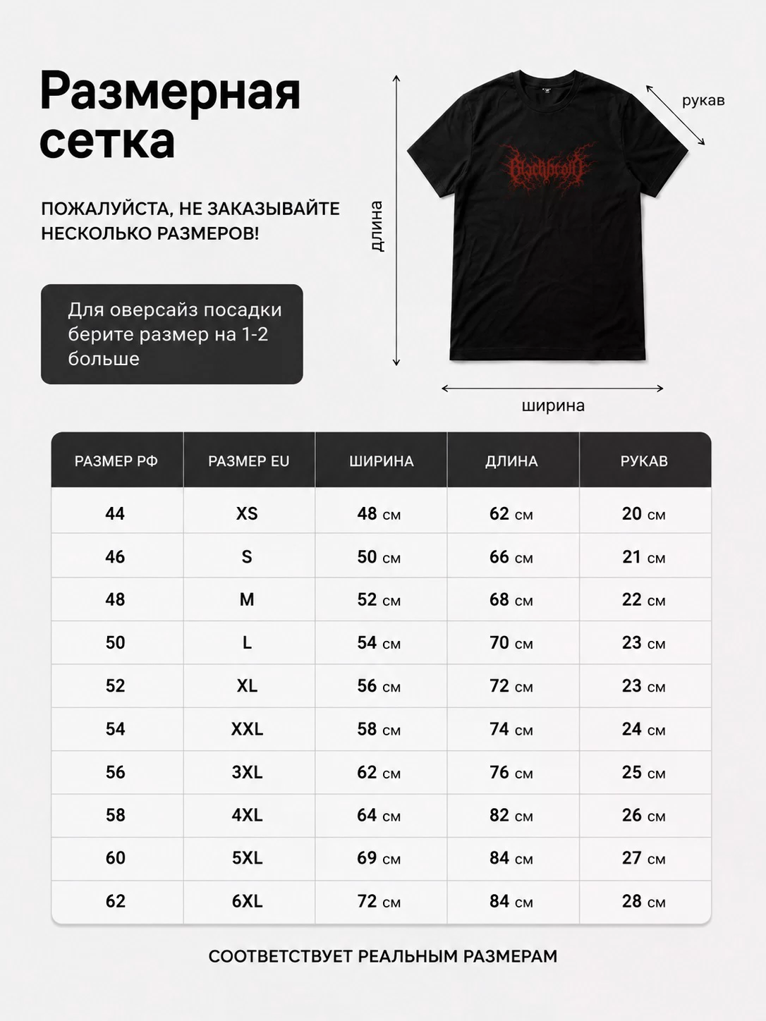 Детали: Футболка Blackbraid