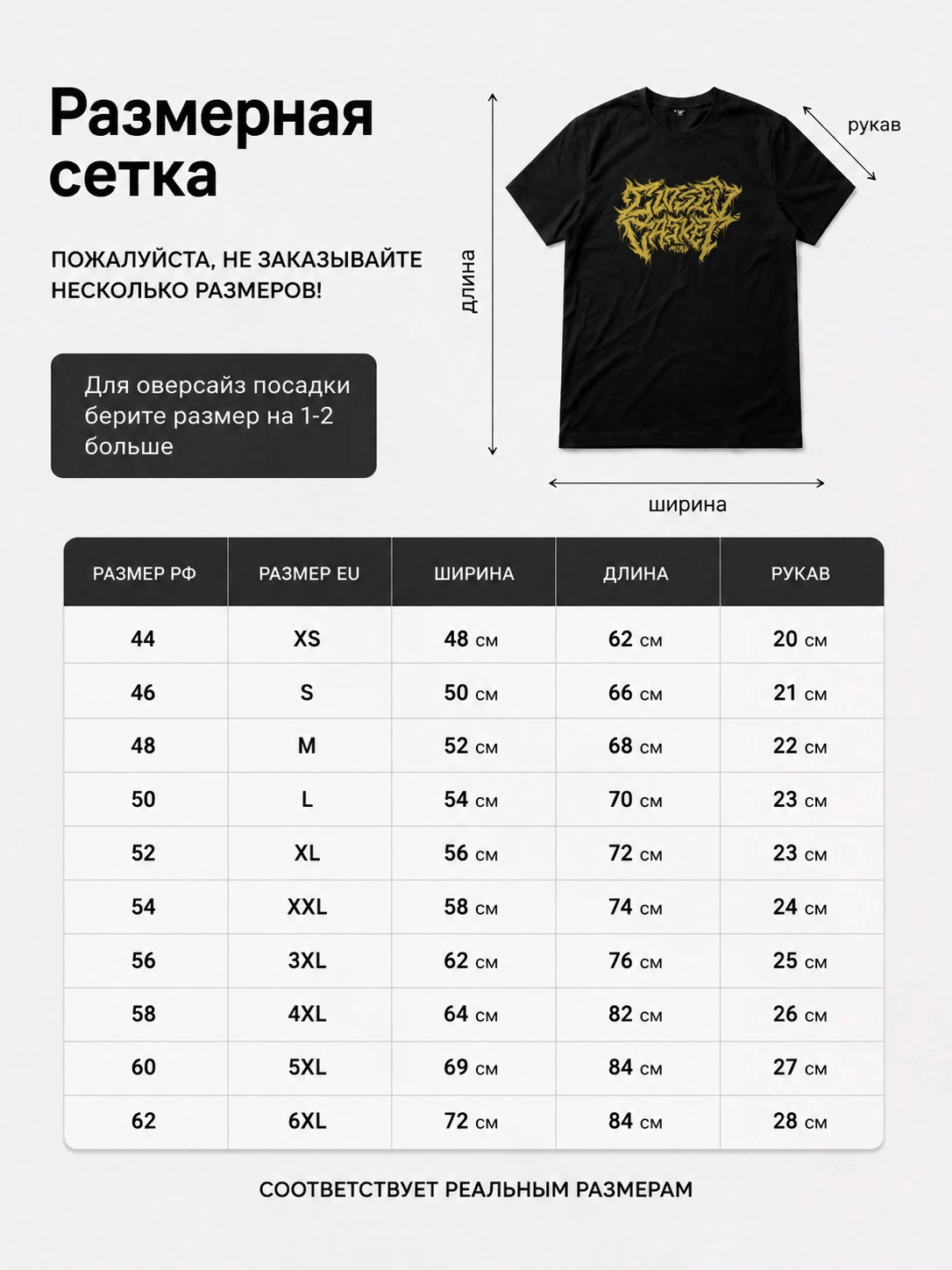 Детали: Футболка Closed casket