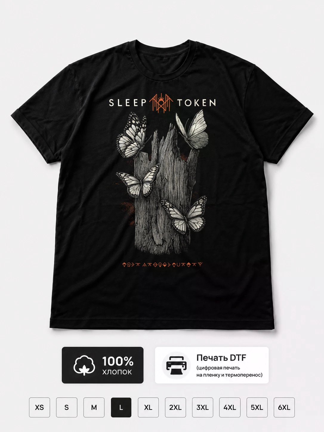 Футболка Sleep Token Fan Art