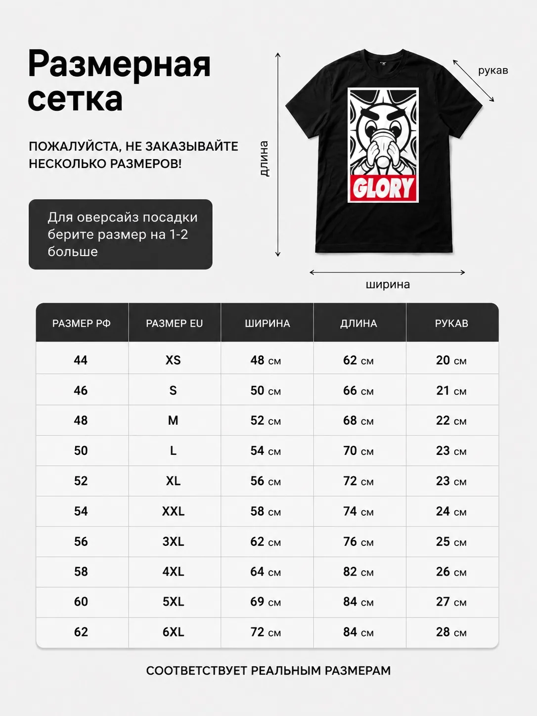Детали: Футболка Glory
