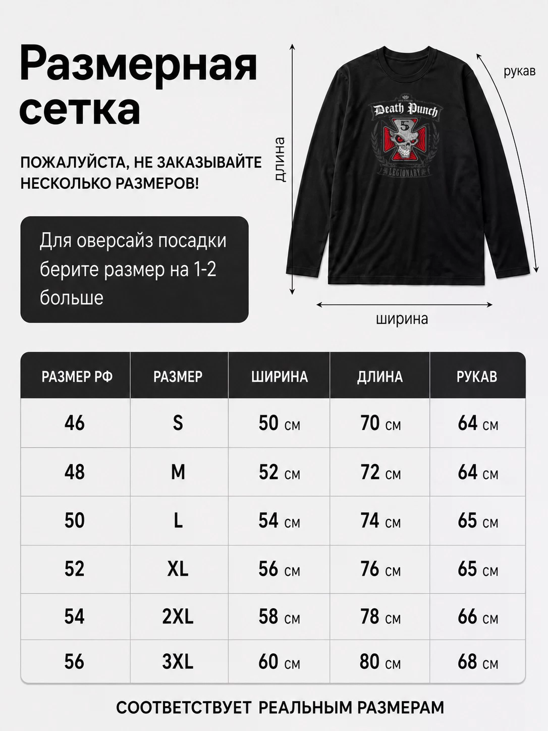 Лонгслив Five Finger Death Punch