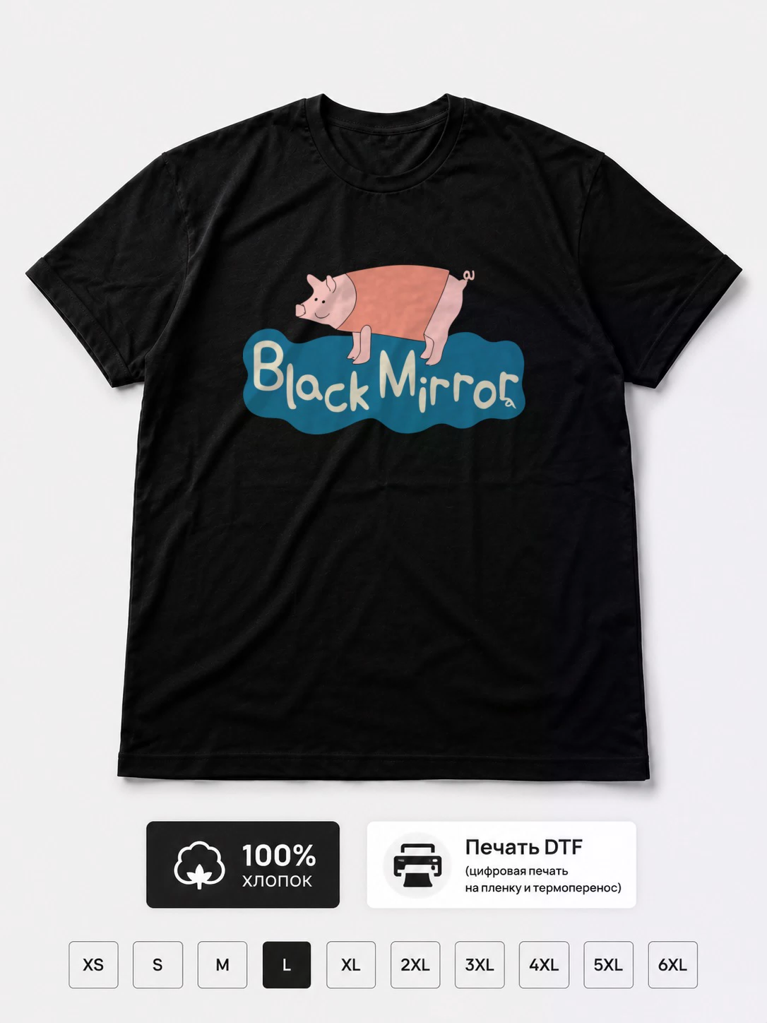 Футболка Black Mirror Черное зеркало