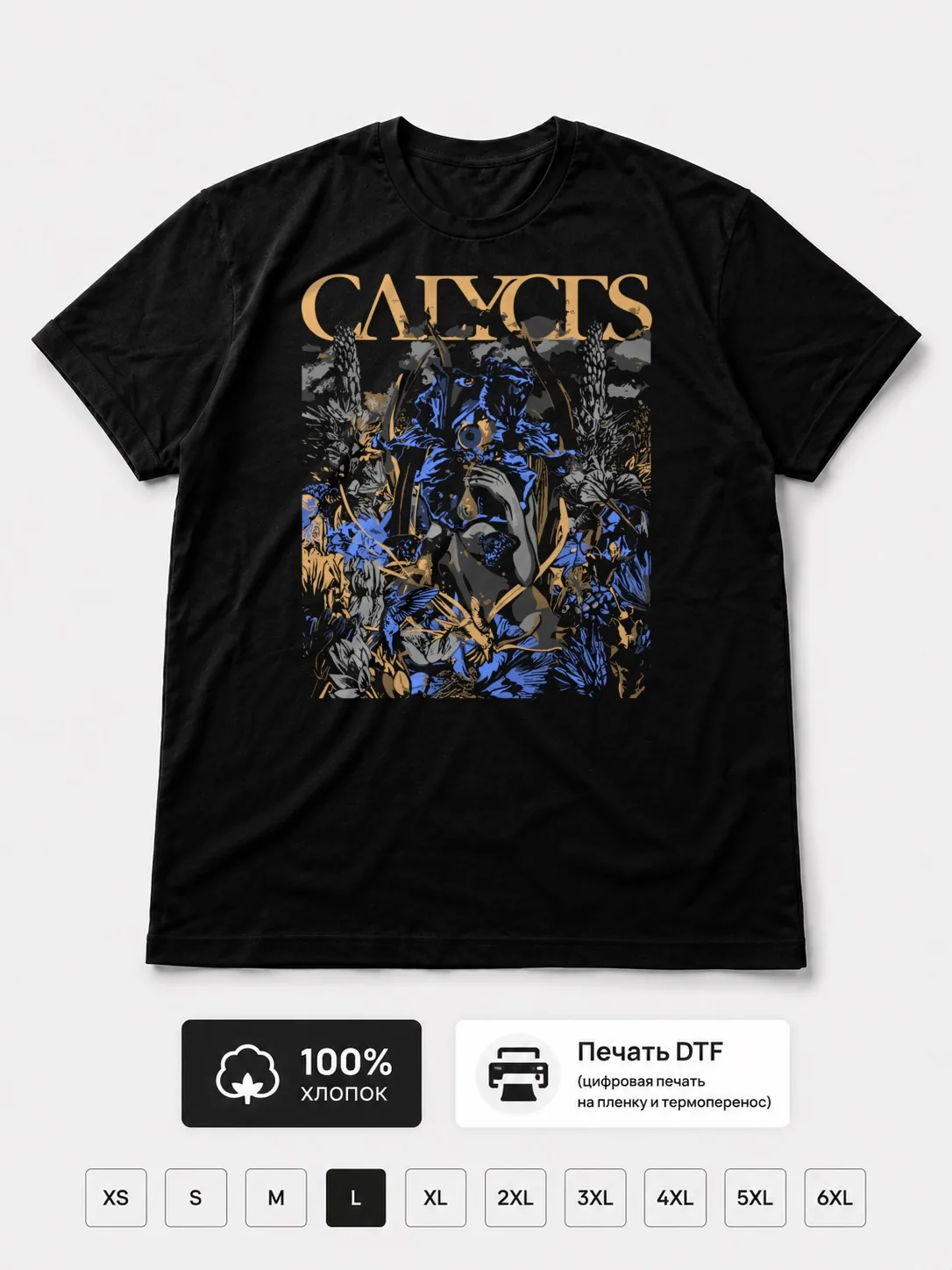 Футболка Calyces