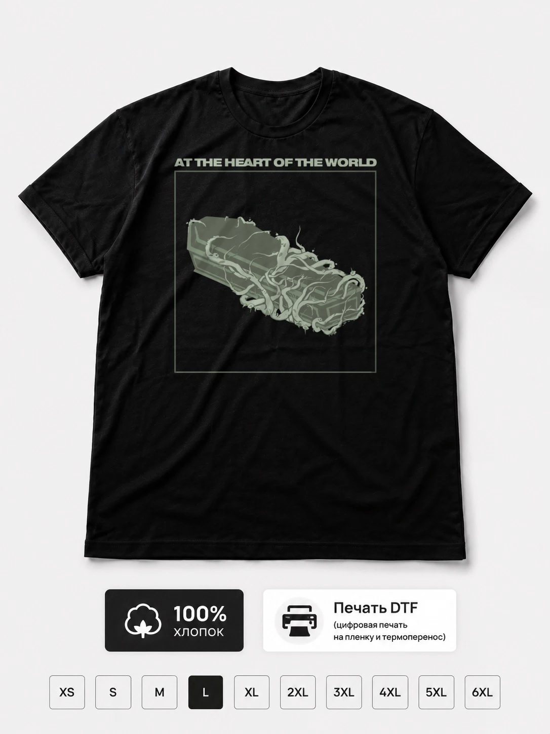 Футболка At the heart of the world