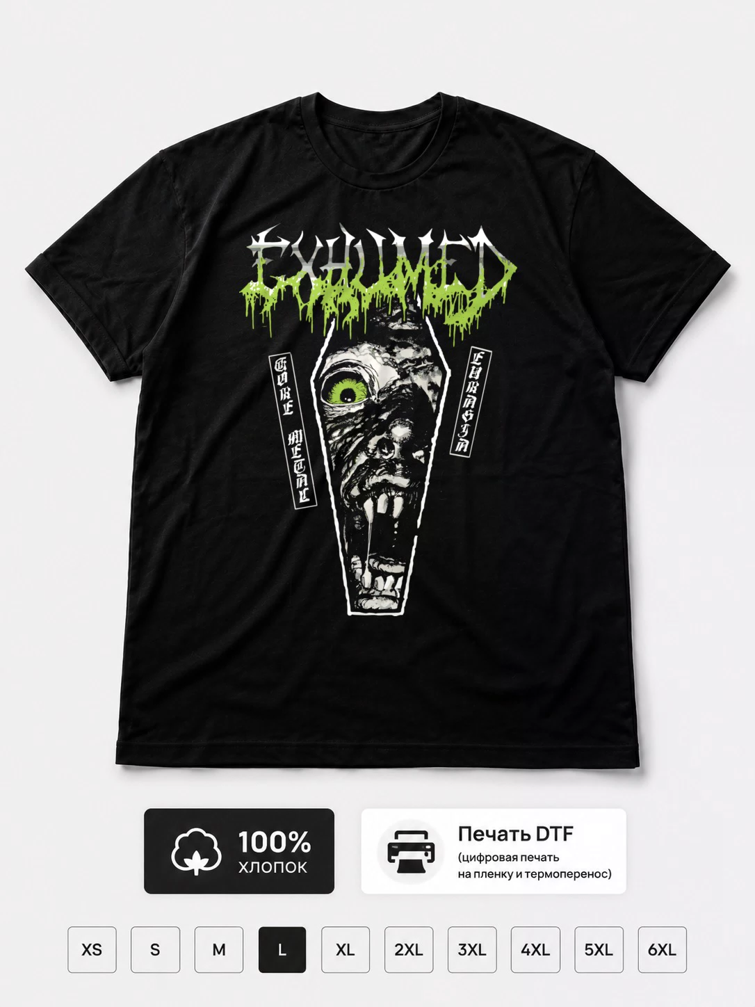Футболка Exhumed