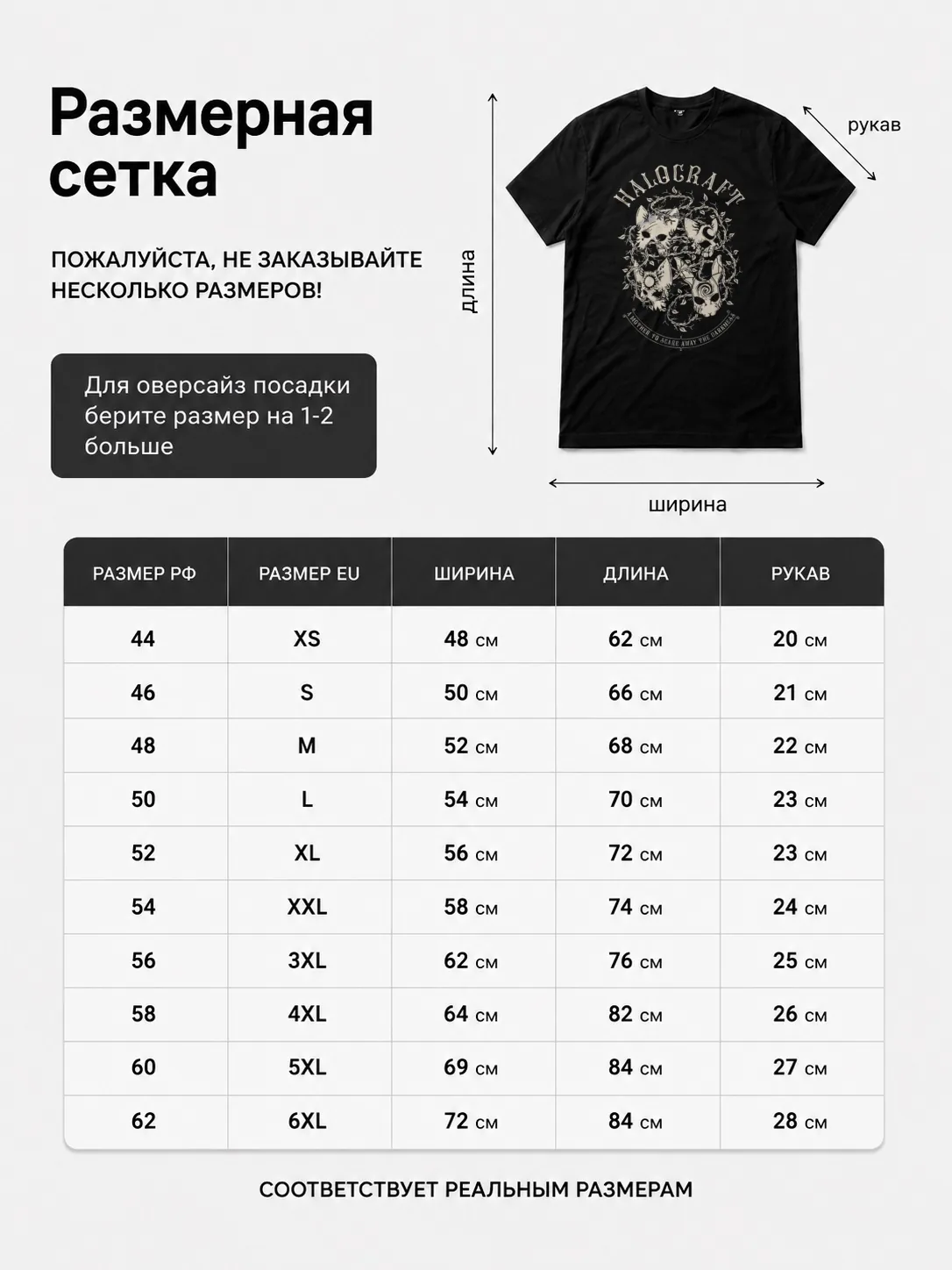 Детали: Футболка Halocraft