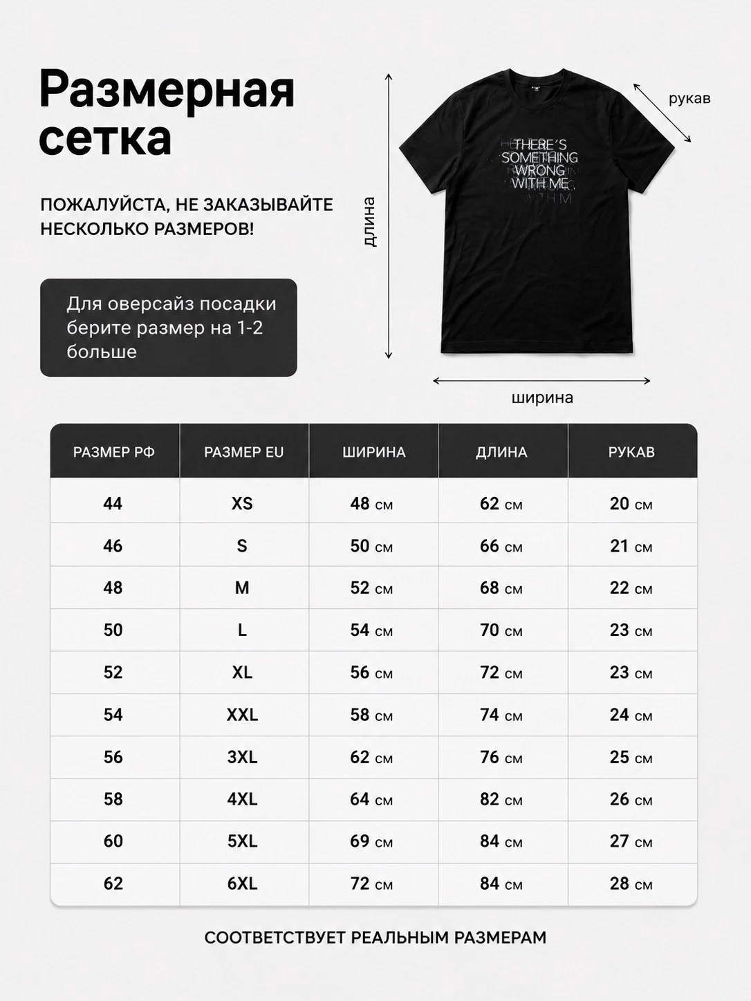 Детали: Футболка Forever still