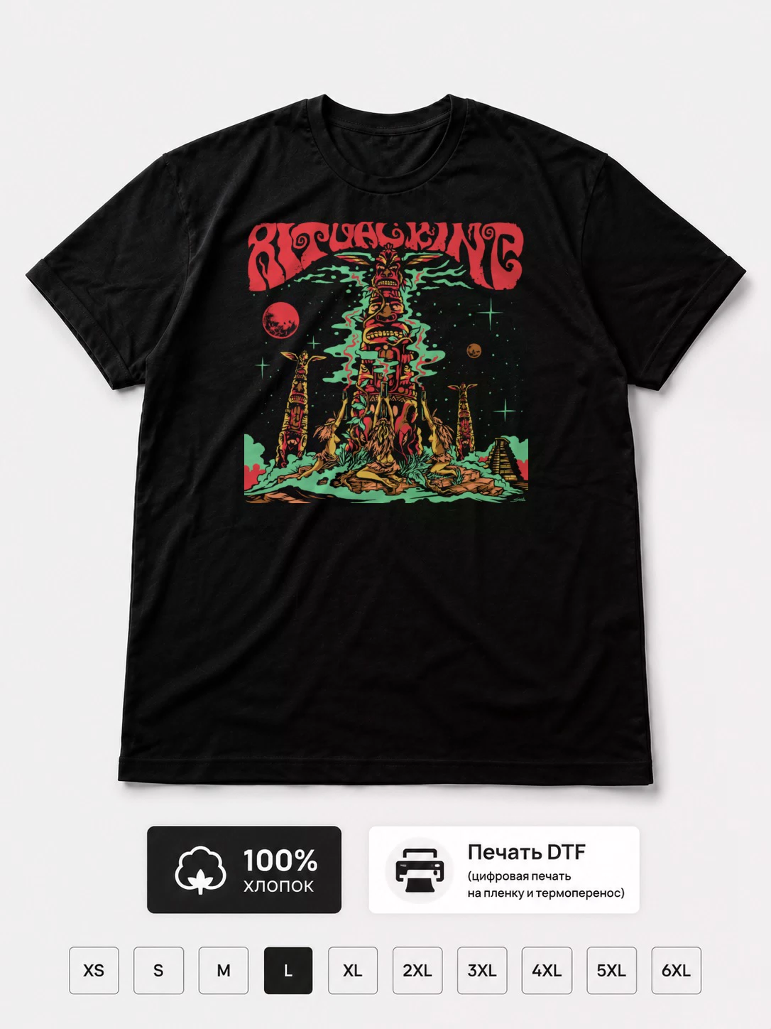 Футболка Ritual King