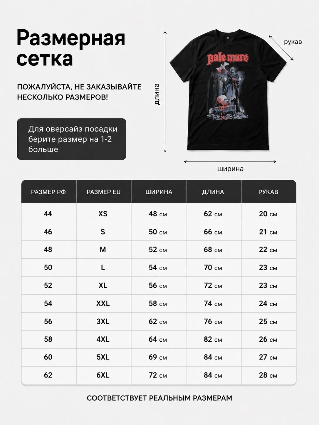 Детали: Футболка Pale mare
