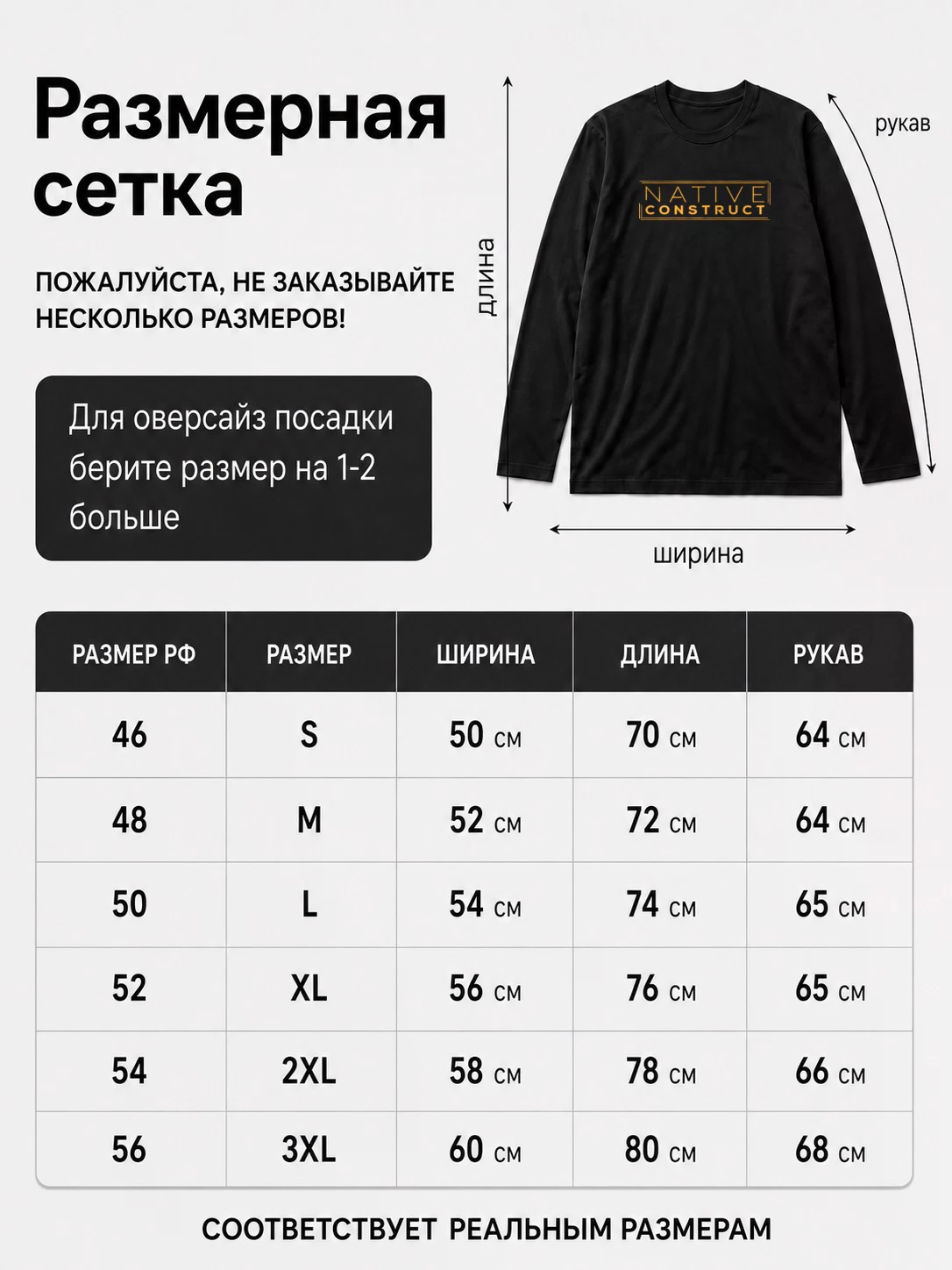 Детали: Лонгслив Native construct