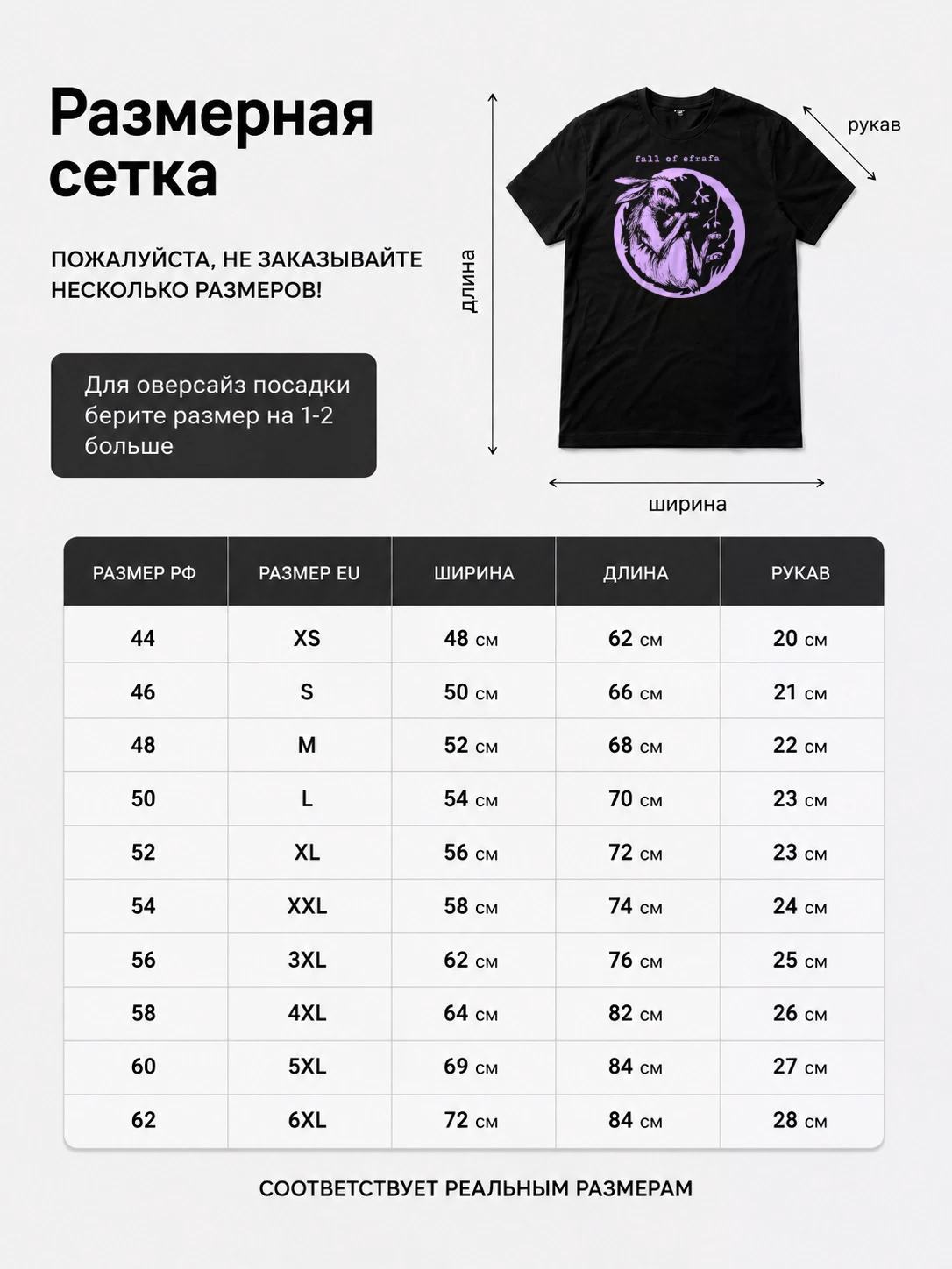 Футболка Fall of efrafa