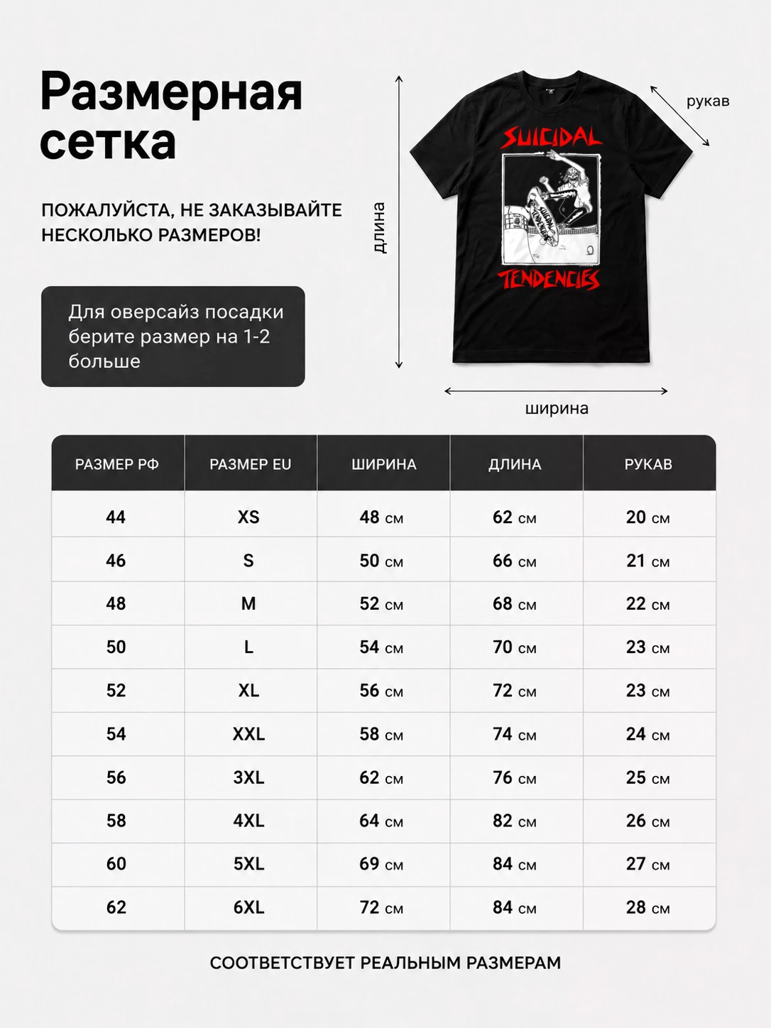 Детали: Футболка Suicidal Tendencies