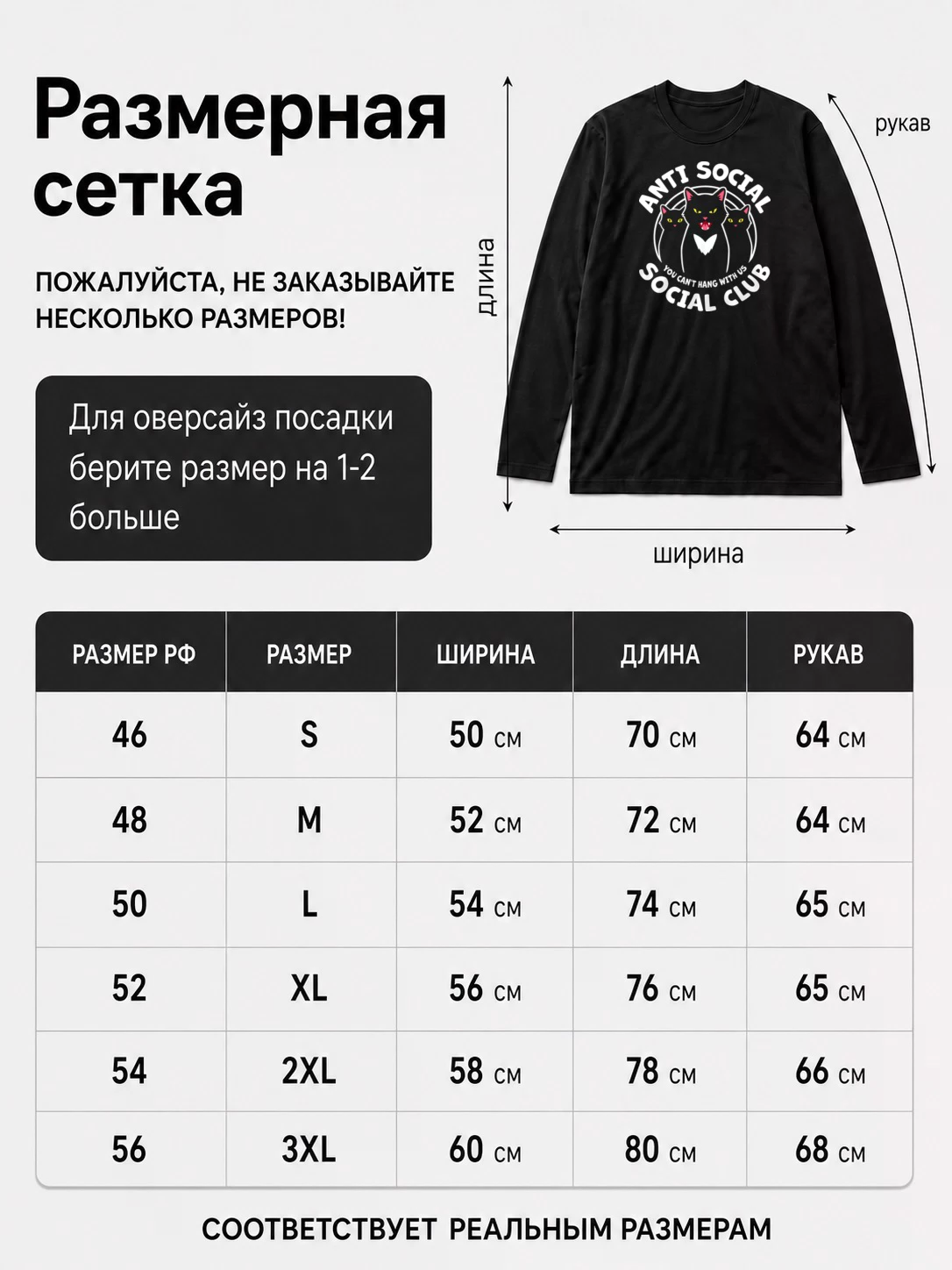 Детали: Лонгслив Antisocial Social Club