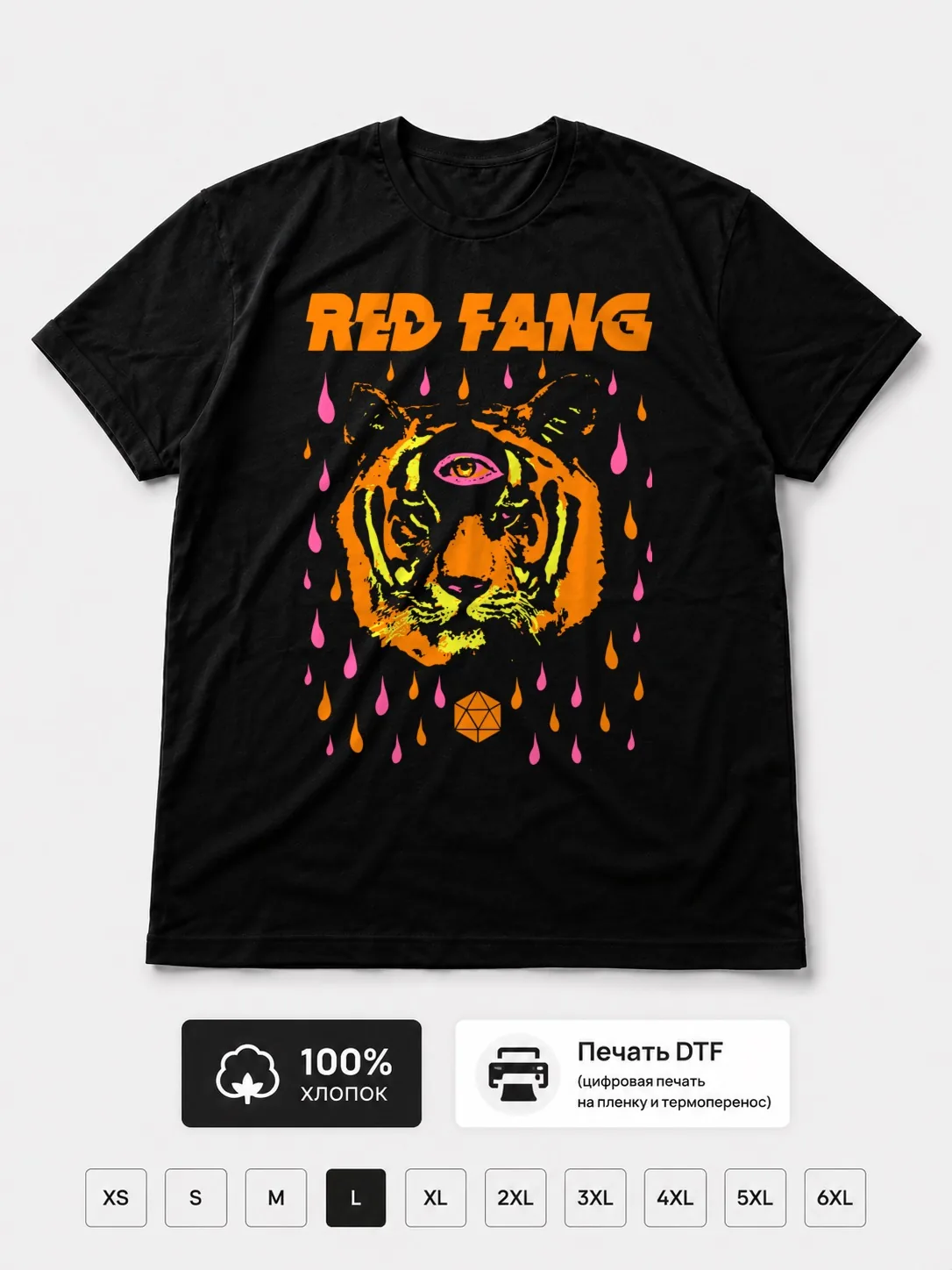 Футболка Red fang