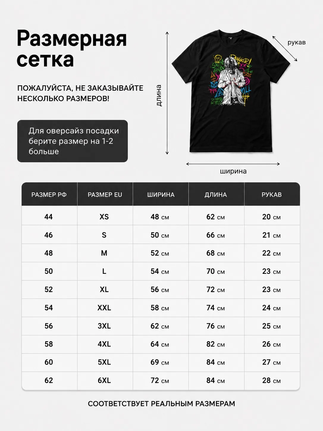 Детали: Футболка Tallah