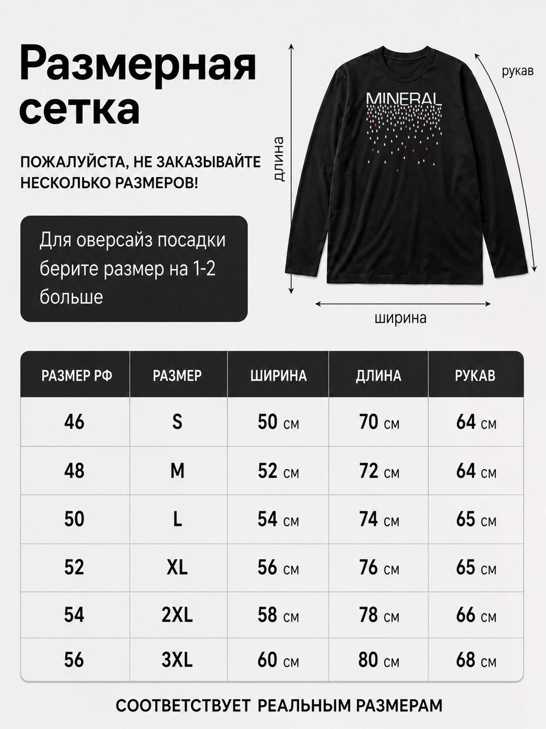 Лонгслив Mineral