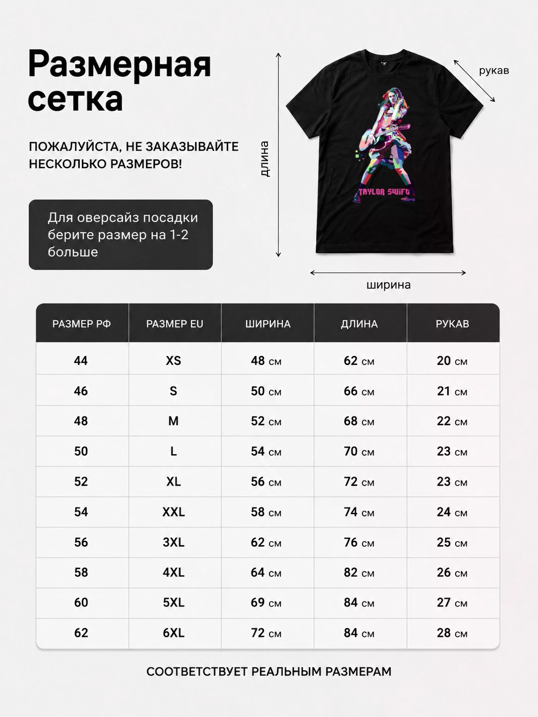Футболка Taylor Swift