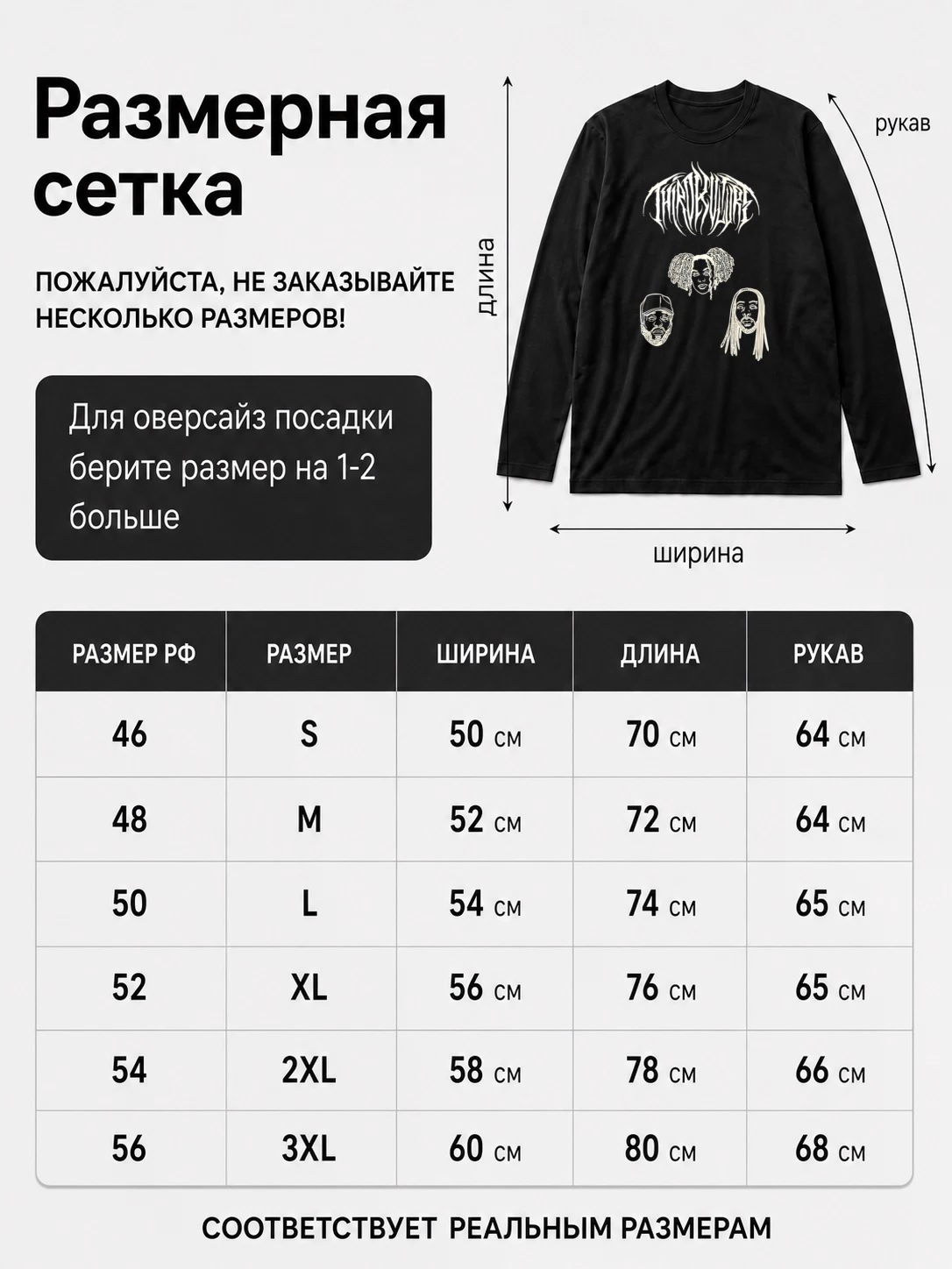 Детали: Лонгслив Third kulture