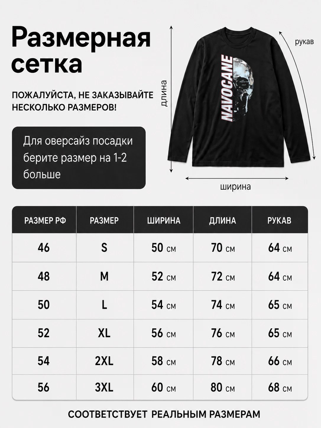 Детали: Лонгслив Navocane