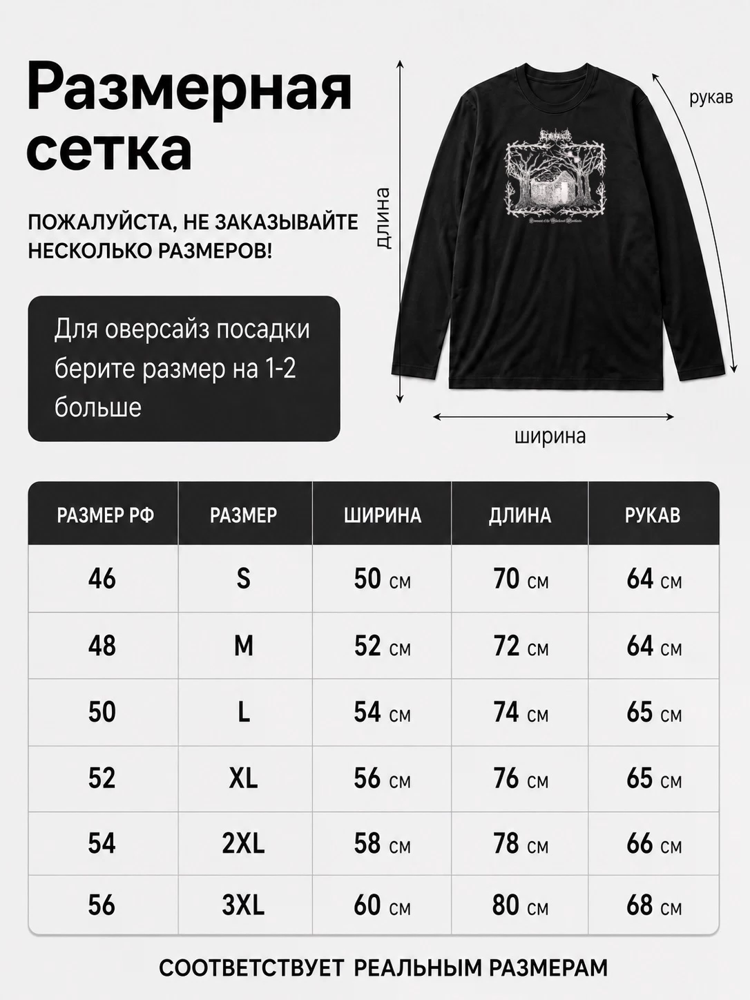 Детали: Лонгслив Ithilrå
