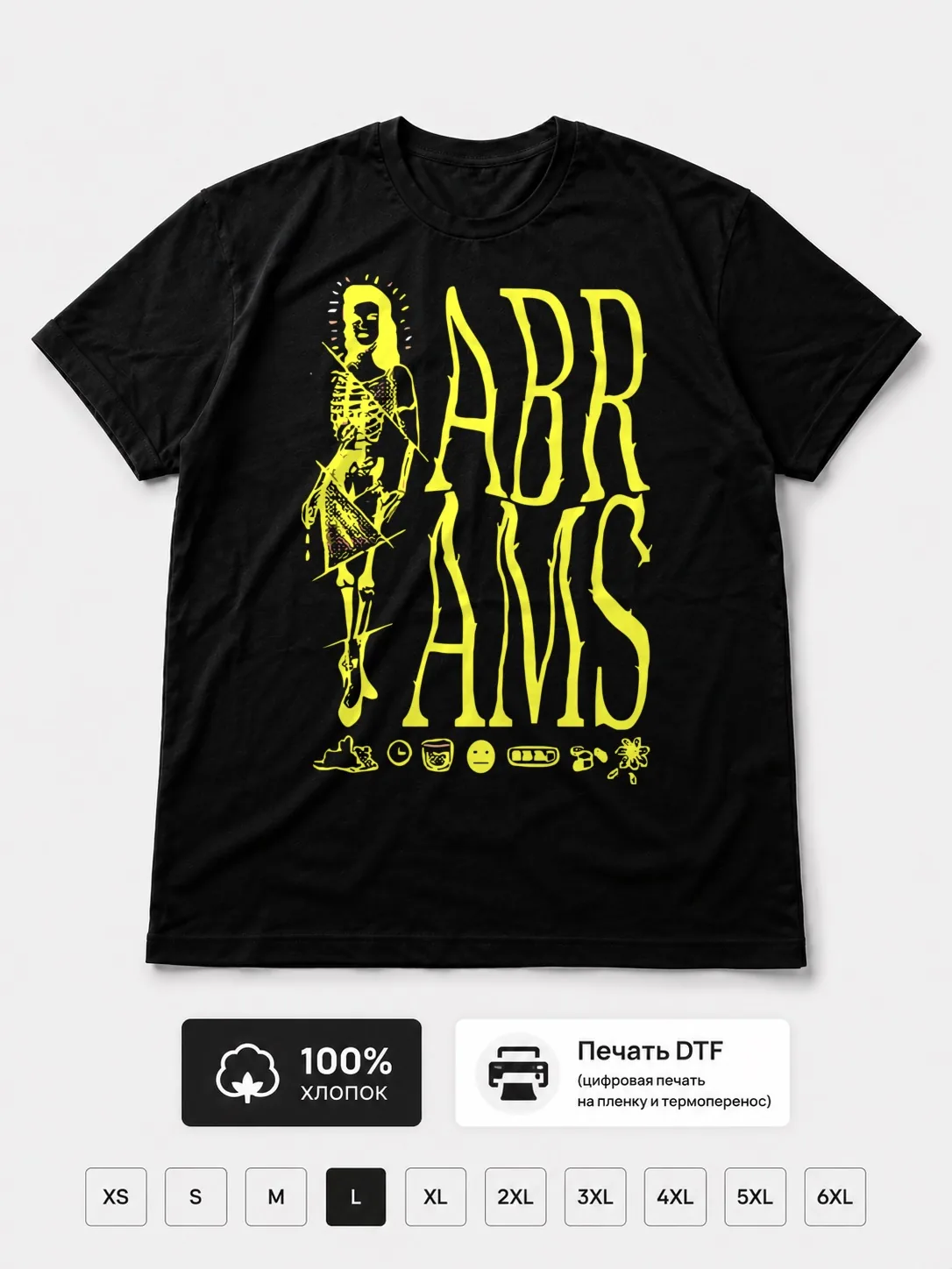 Футболка Abrams