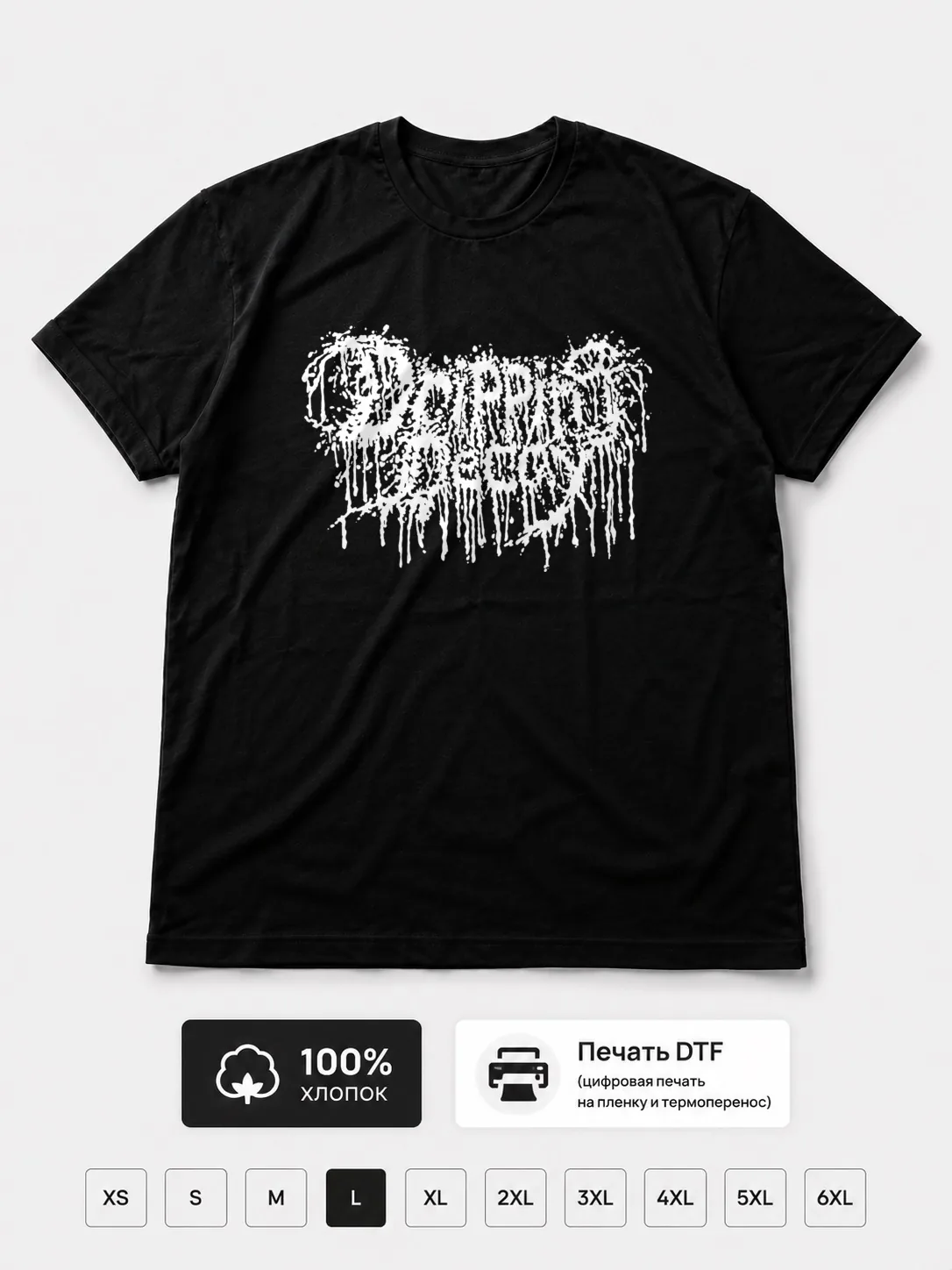 Футболка Dripping Decay