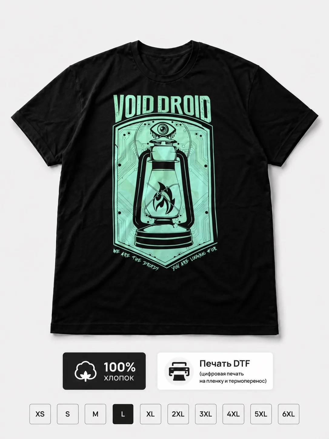 Футболка Void droid