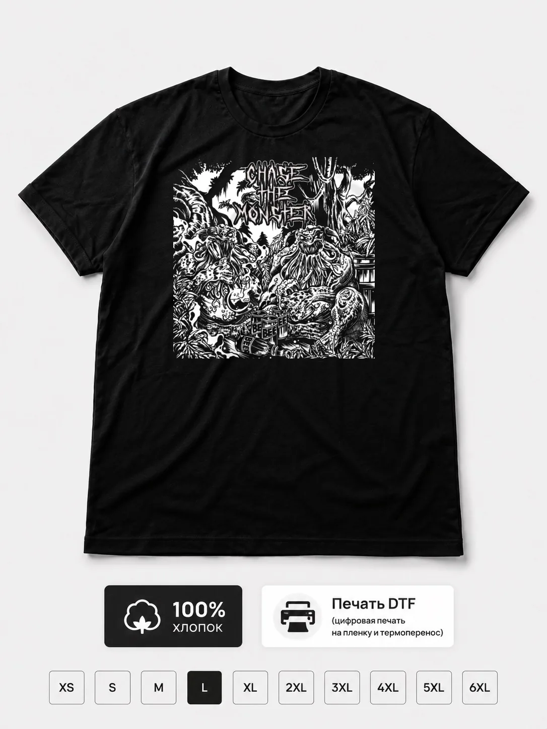Футболка Chase the monster