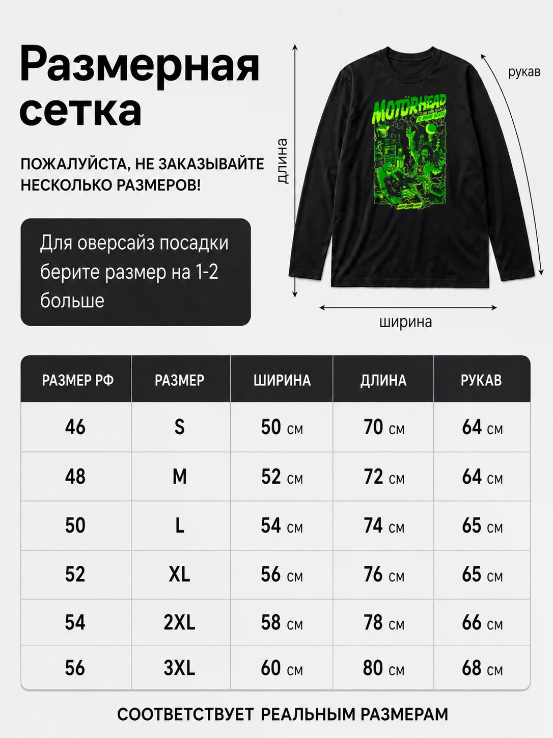 Лонгслив Motorhead