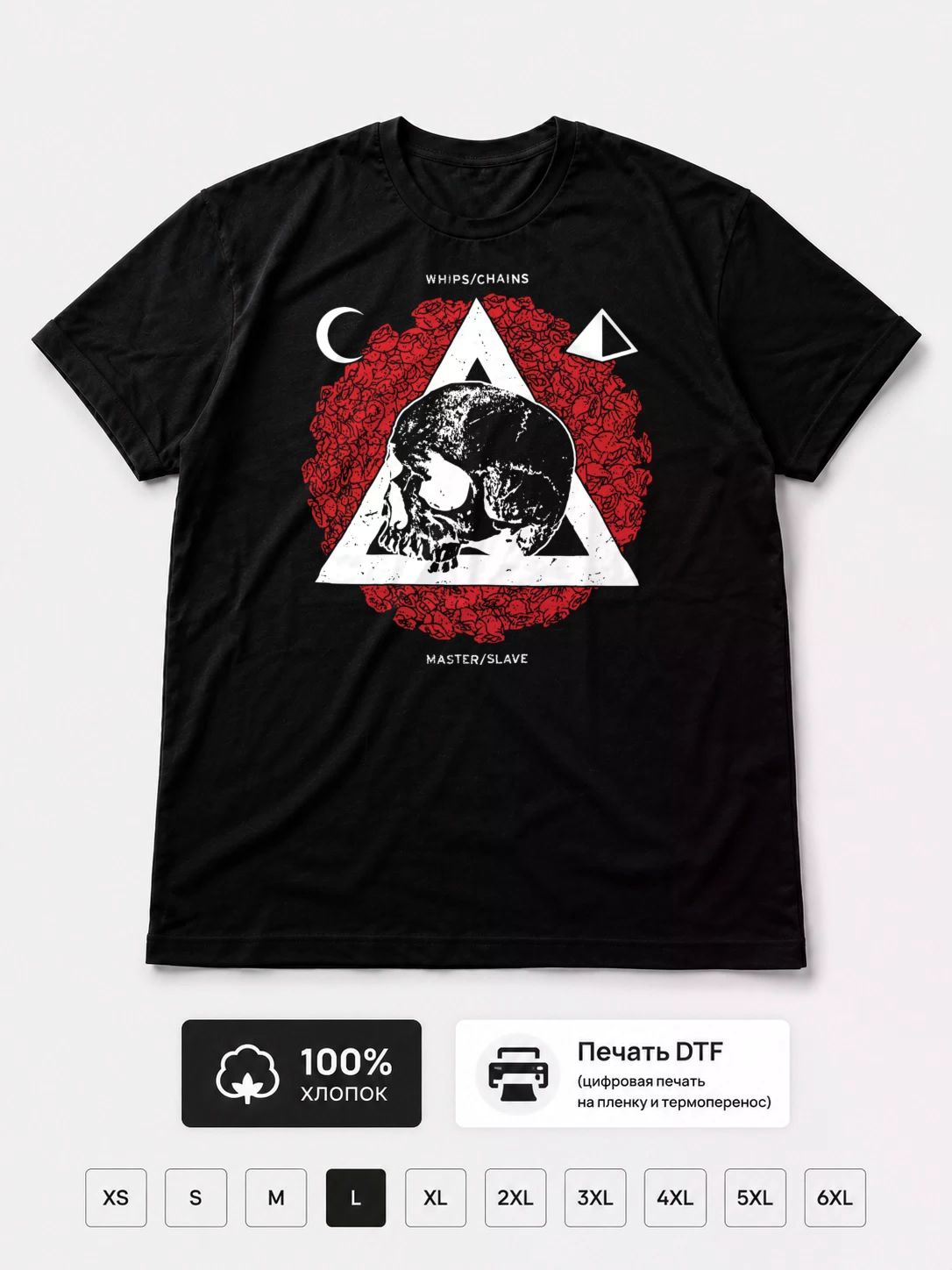 Футболка Whips chains