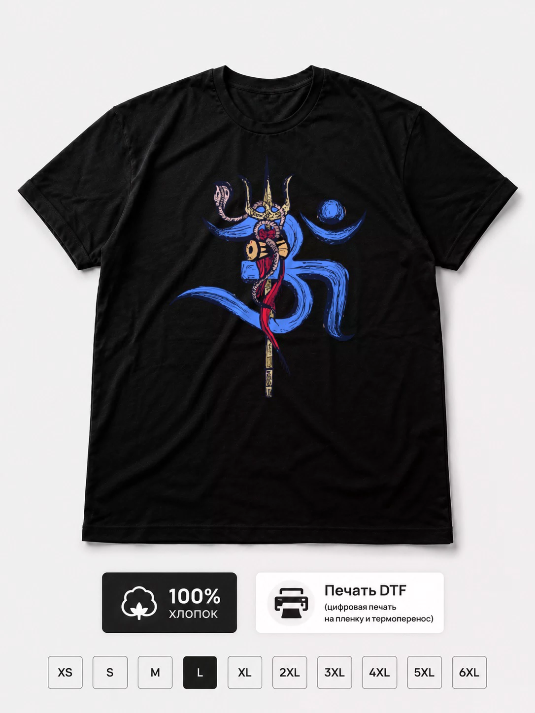 Футболка Шива (Shiva)