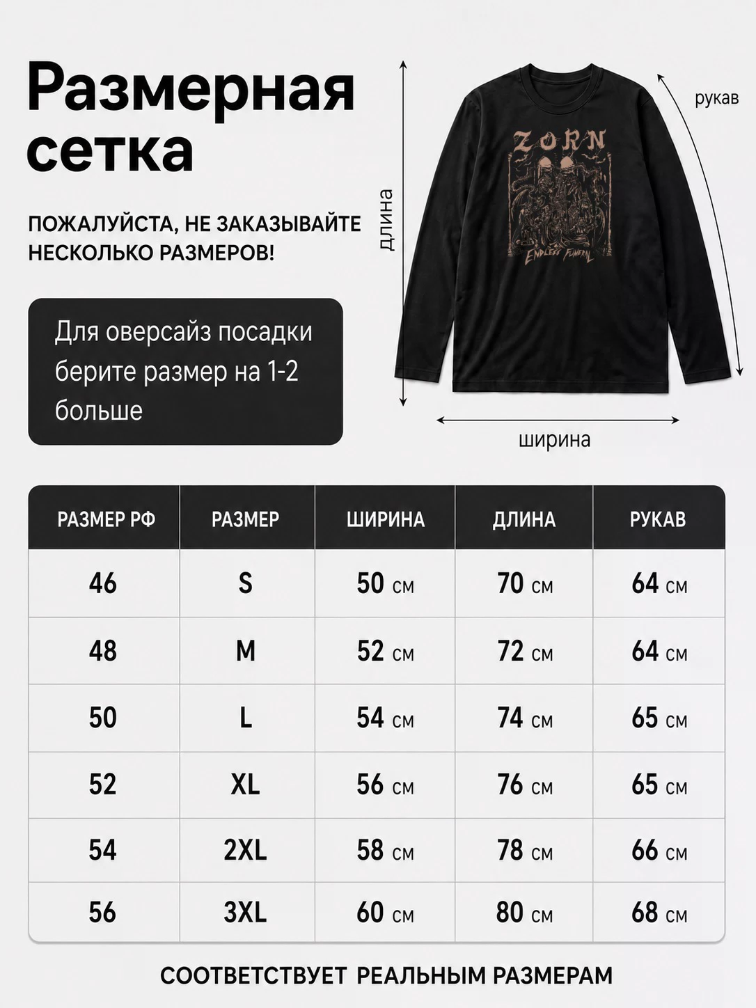 Лонгслив Zorn