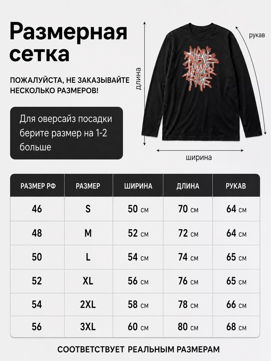 Детали: Лонгслив Intense hammer rage