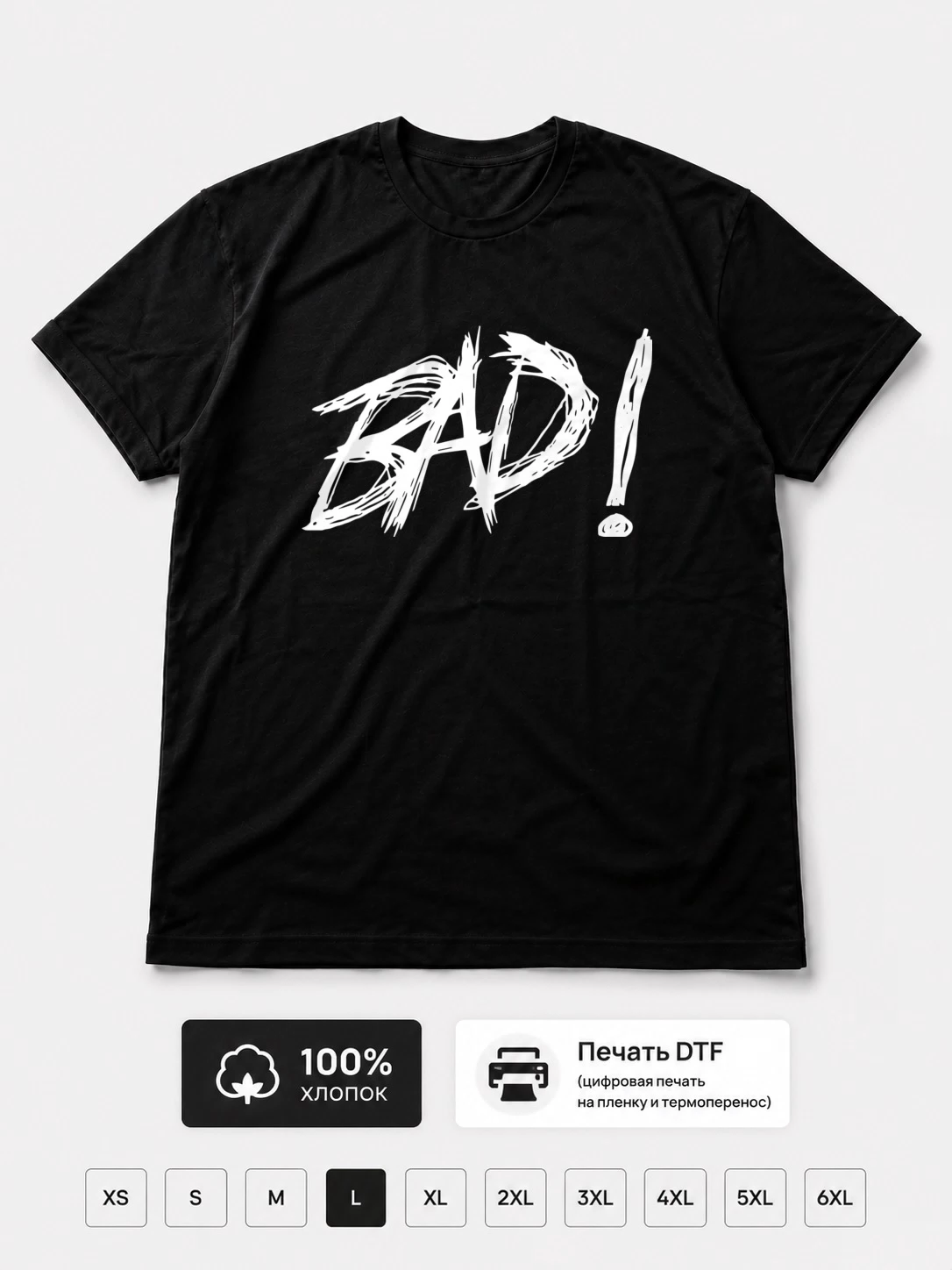 Футболка Bad