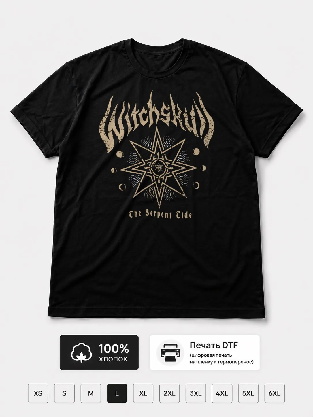 Футболка Witchskull