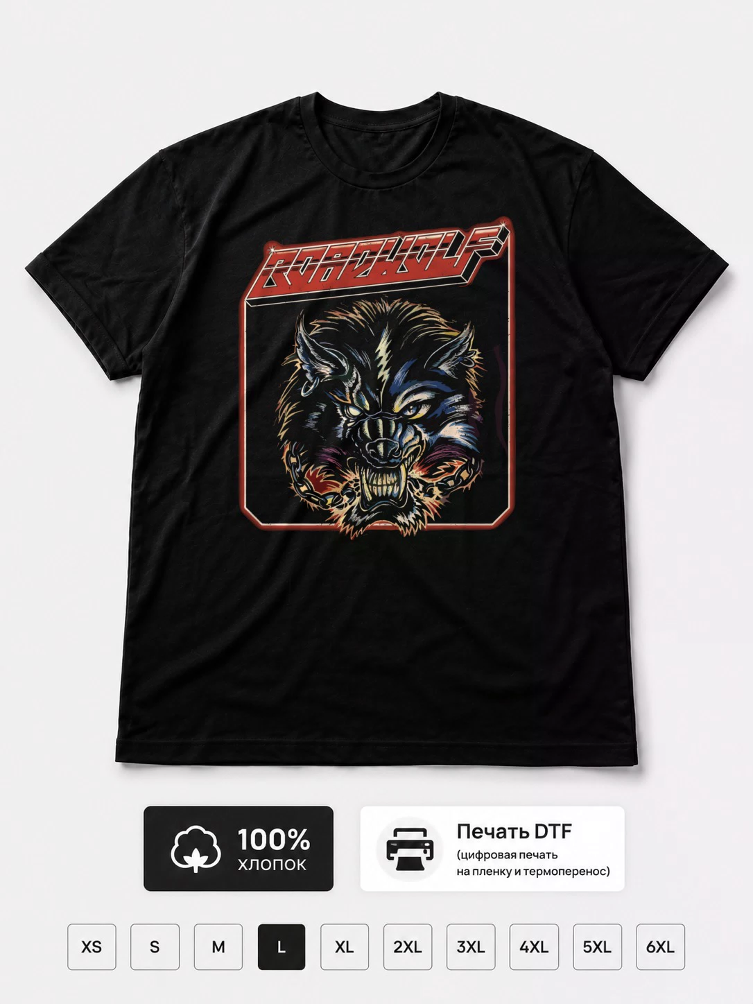 Футболка Roadwolf