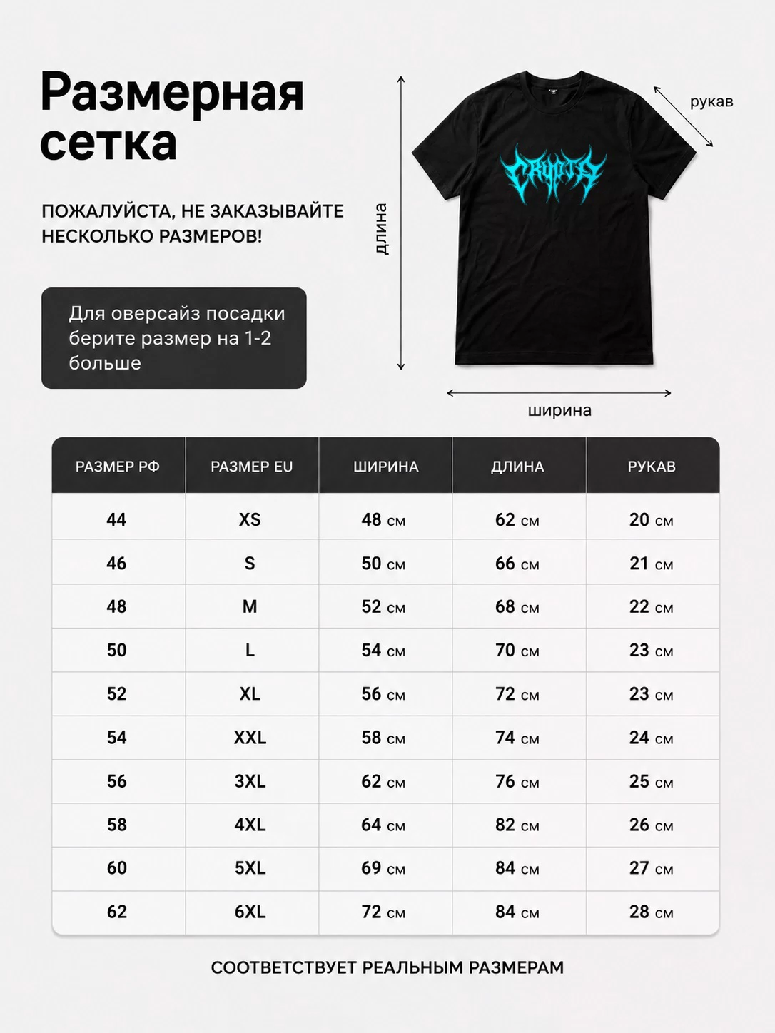 Детали: Футболка Crypta